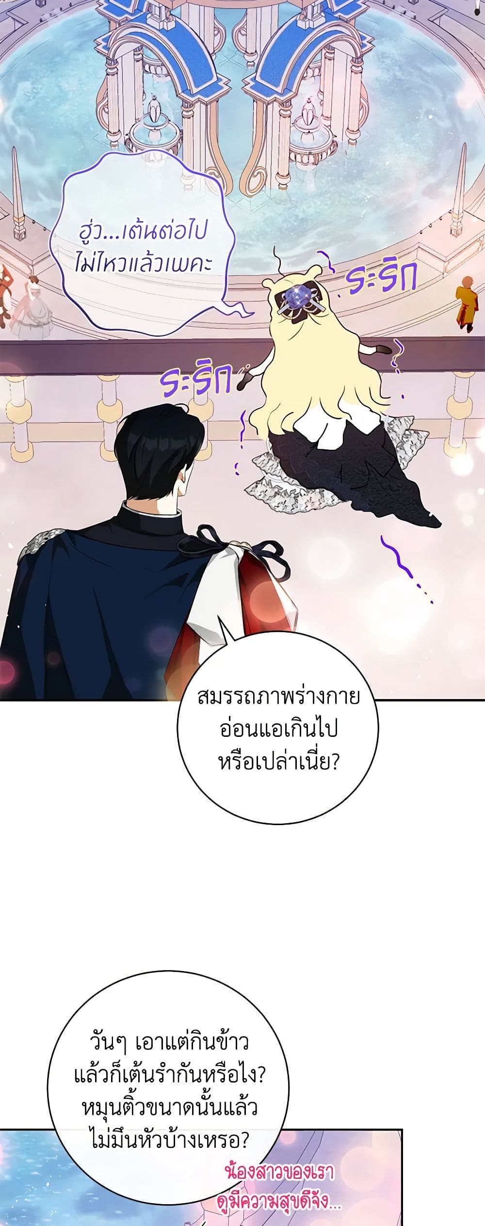 I Think I've Been Possessed Somewhere page 25
