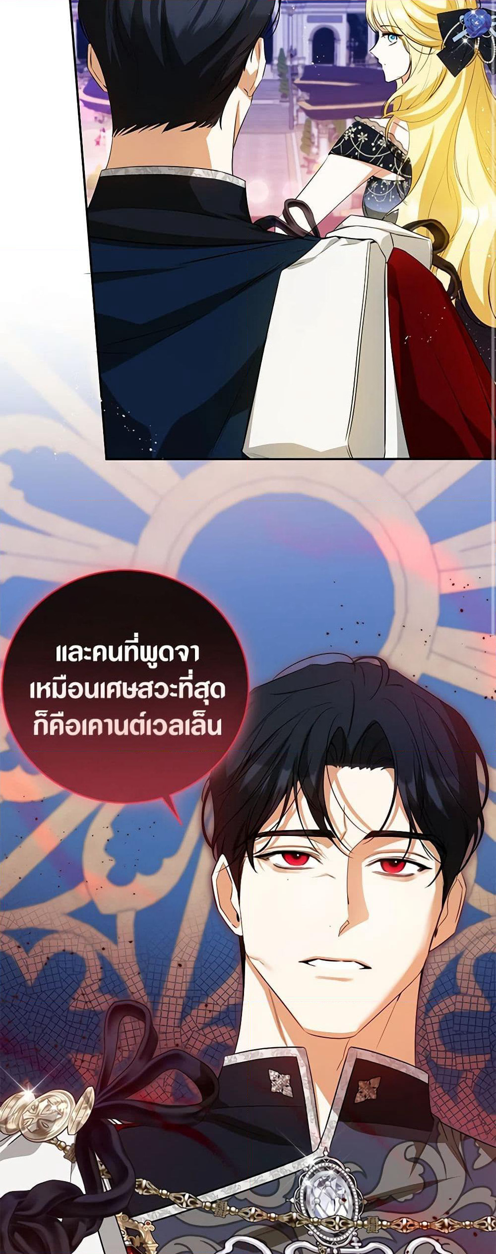 I Think I've Been Possessed Somewhere page 29