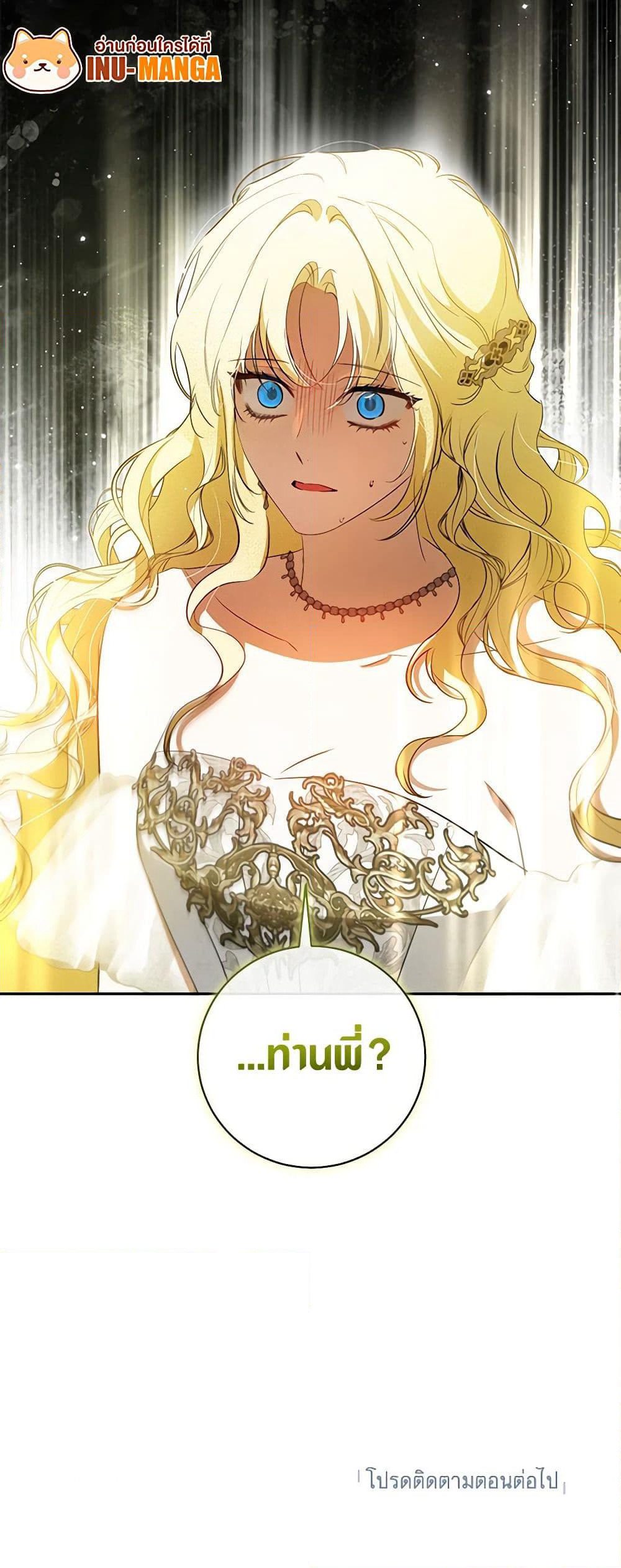 I Think I've Been Possessed Somewhere page 51
