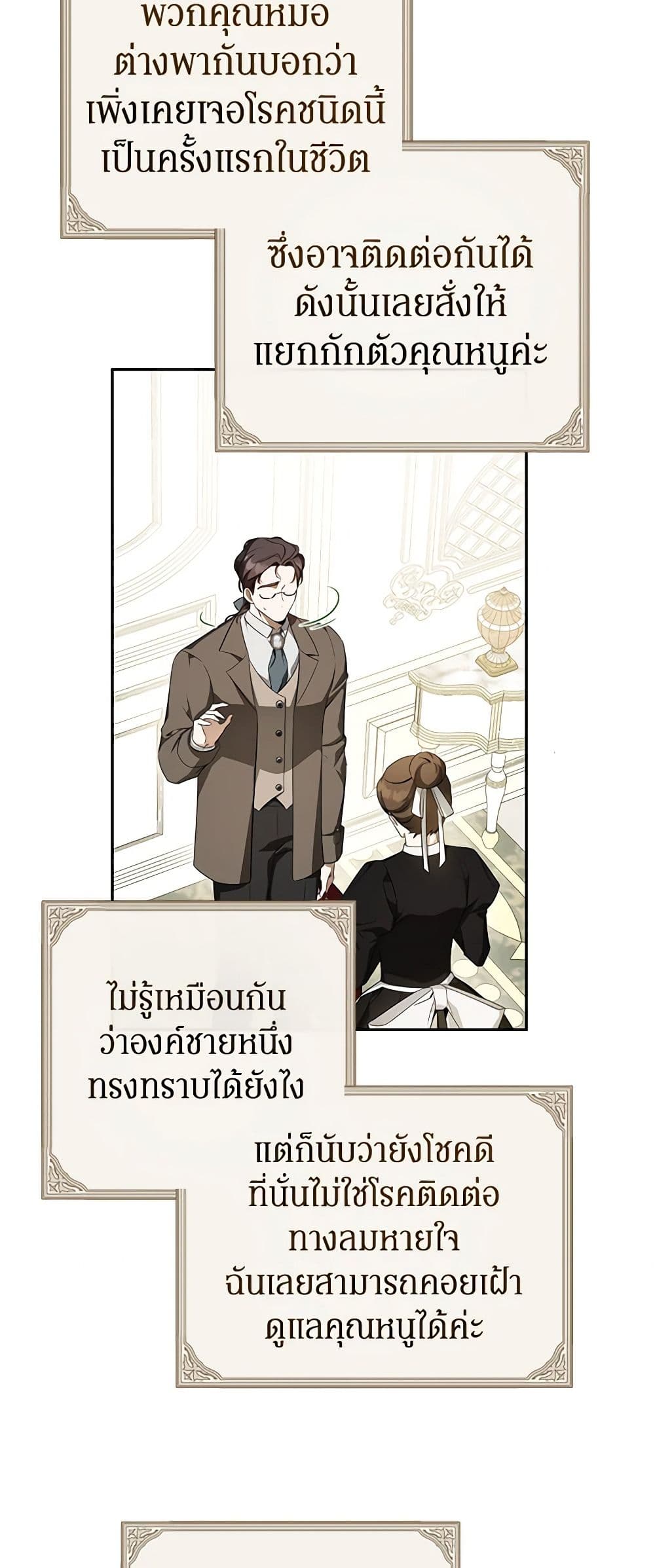 I Think I've Been Possessed Somewhere page 5