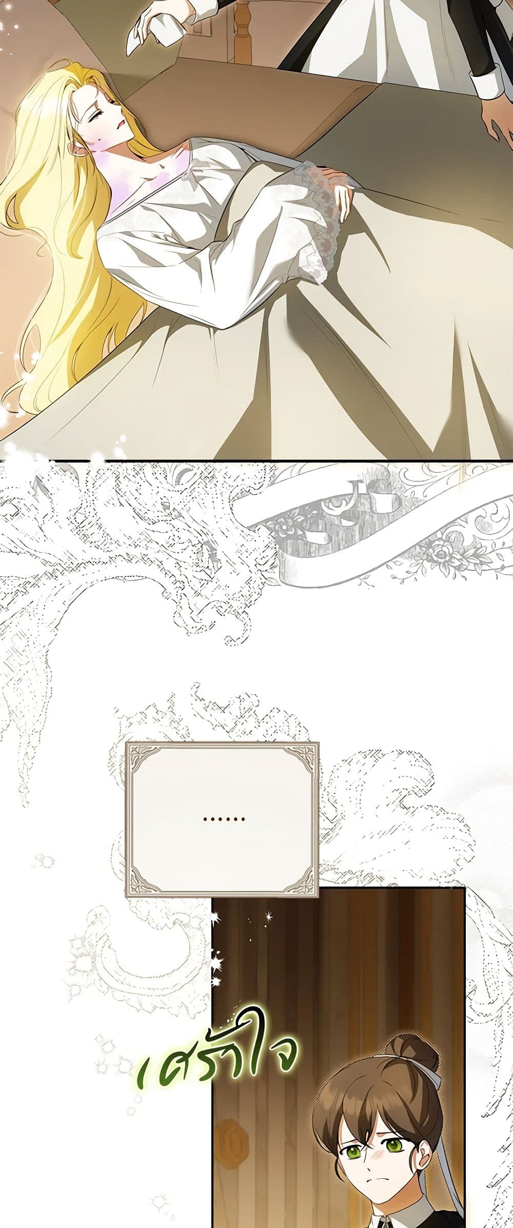 I Think I've Been Possessed Somewhere page 7