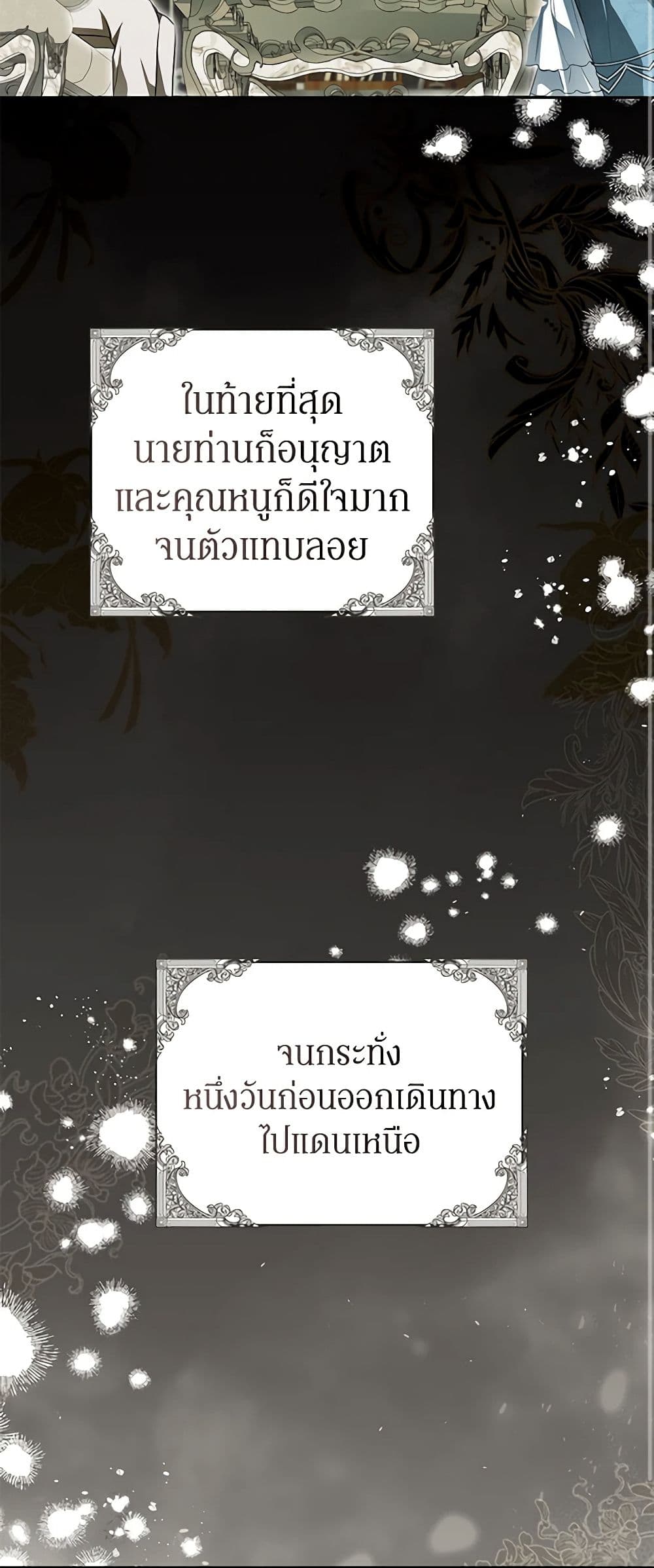 I Think I've Been Possessed Somewhere page 12