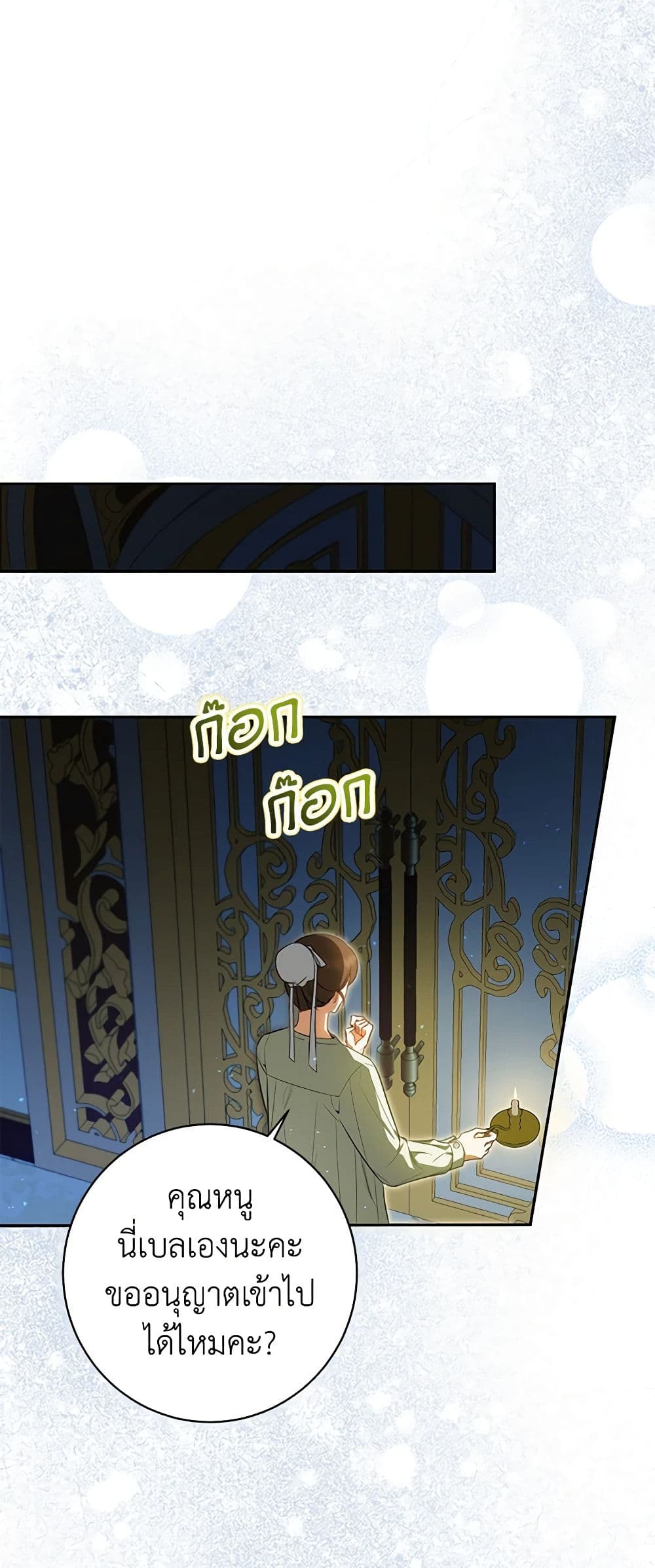 I Think I've Been Possessed Somewhere page 17
