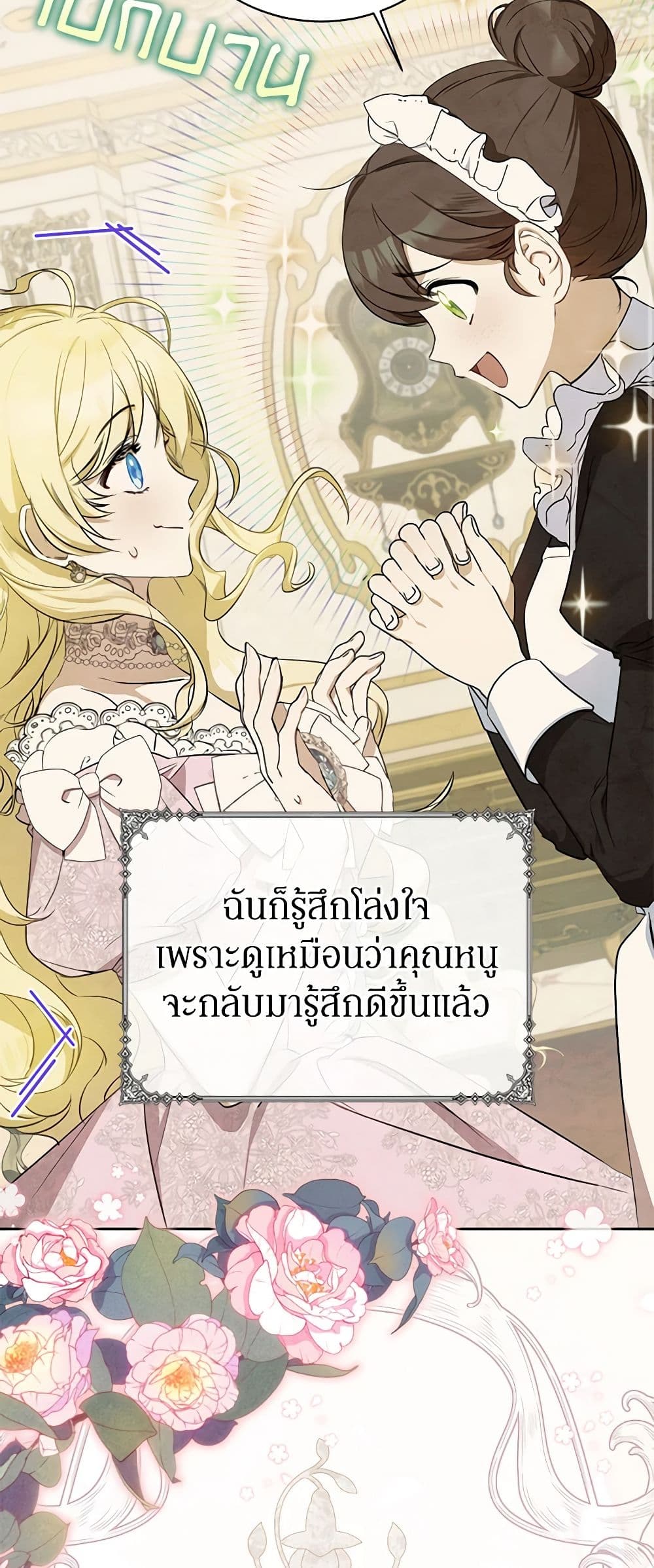 I Think I've Been Possessed Somewhere page 41