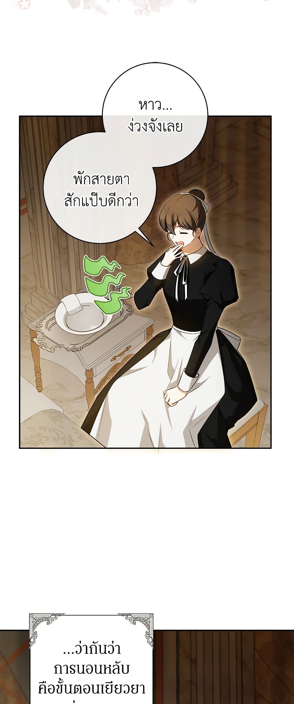 I Think I've Been Possessed Somewhere page 43