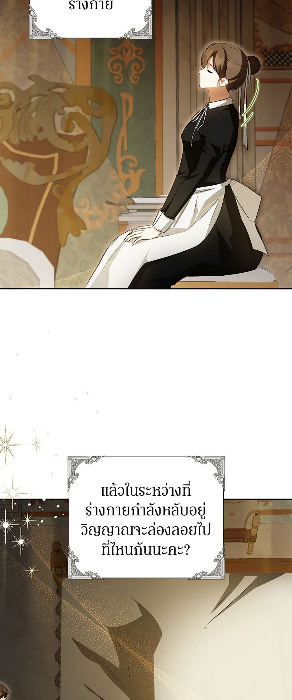 I Think I've Been Possessed Somewhere page 44