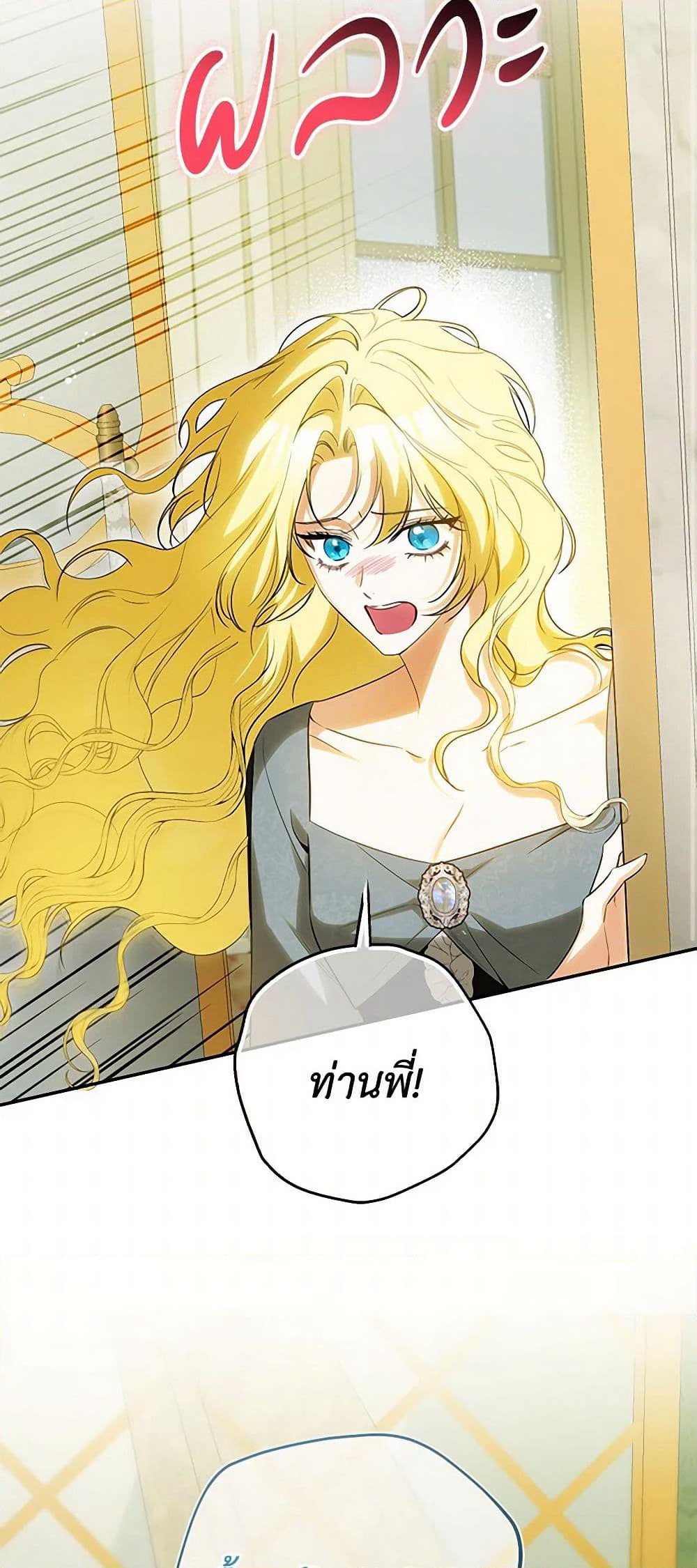 I Think I've Been Possessed Somewhere page 3