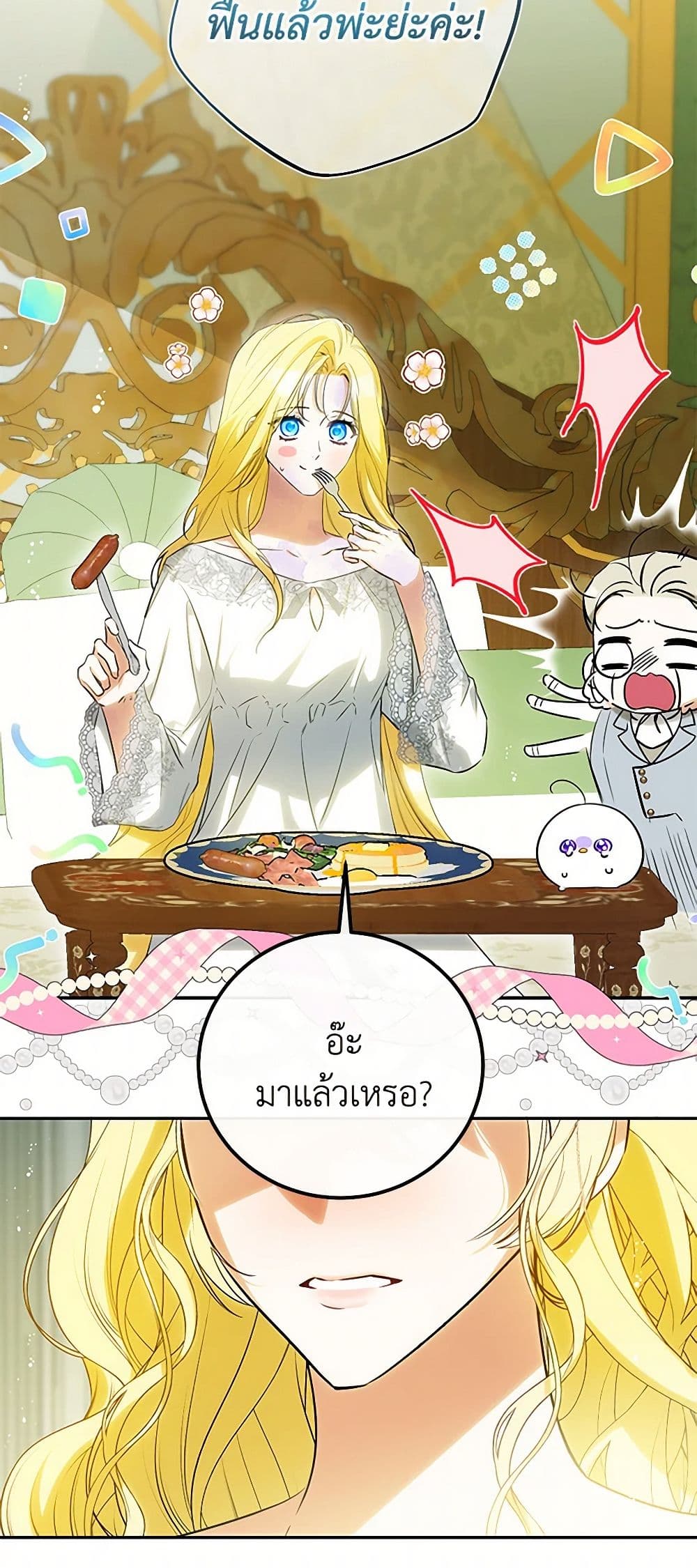 I Think I've Been Possessed Somewhere page 4