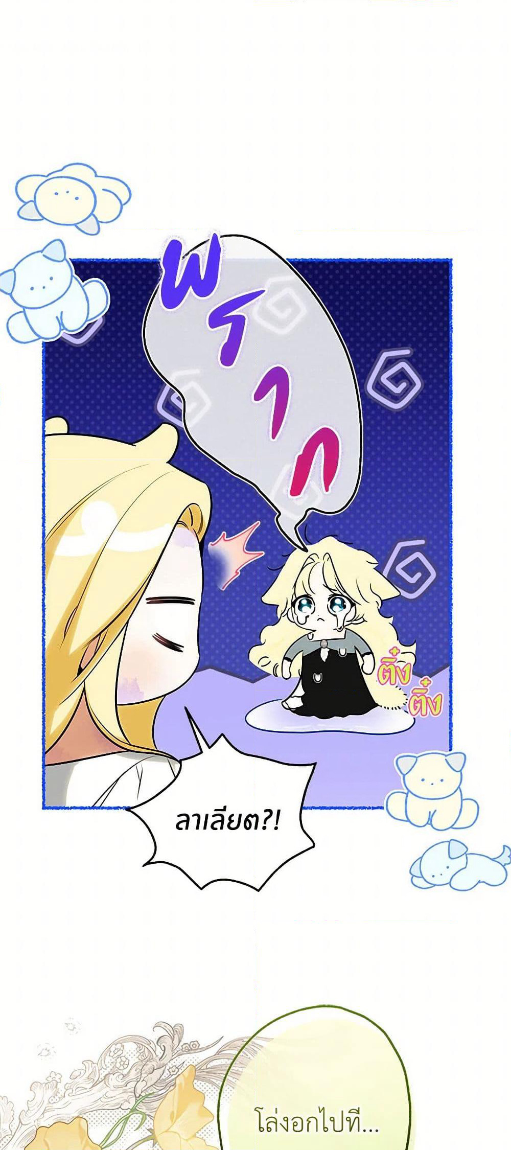I Think I've Been Possessed Somewhere page 5