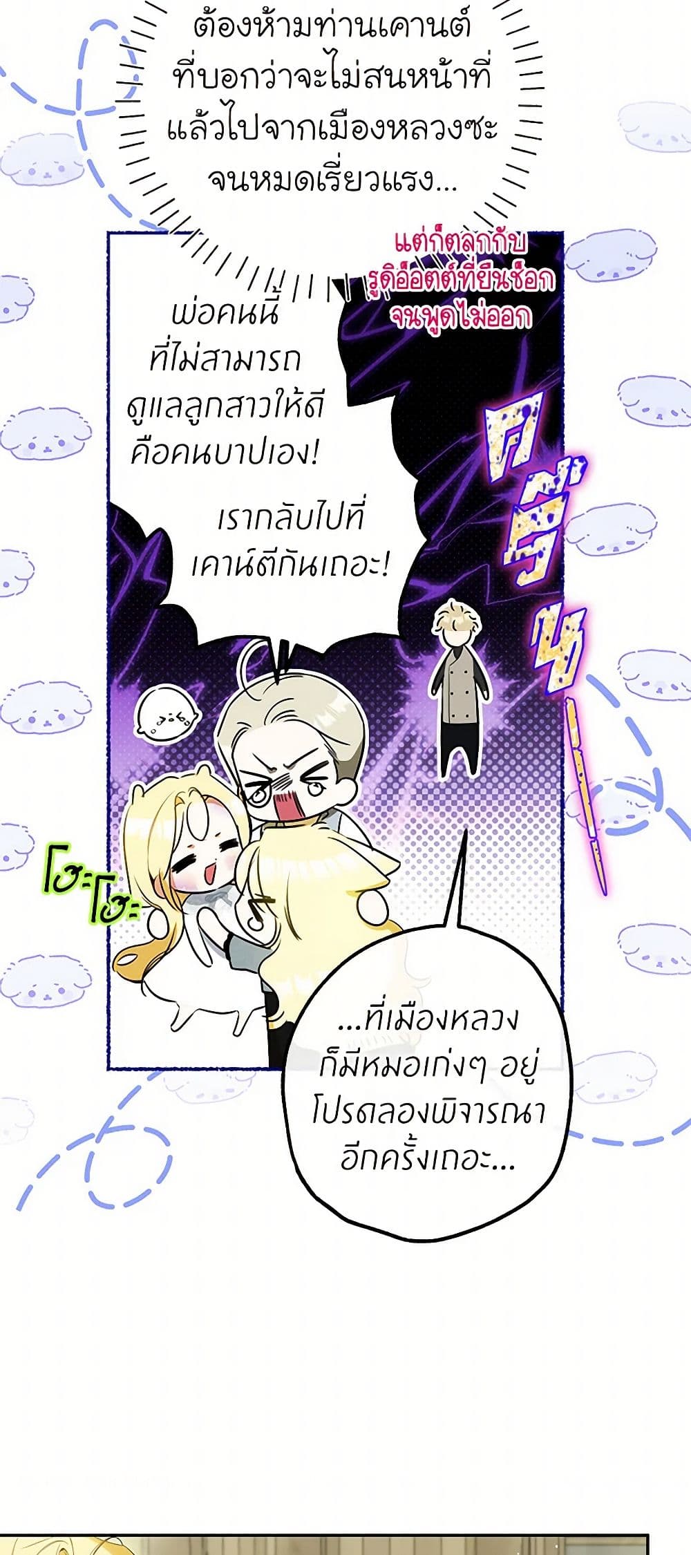 I Think I've Been Possessed Somewhere page 10