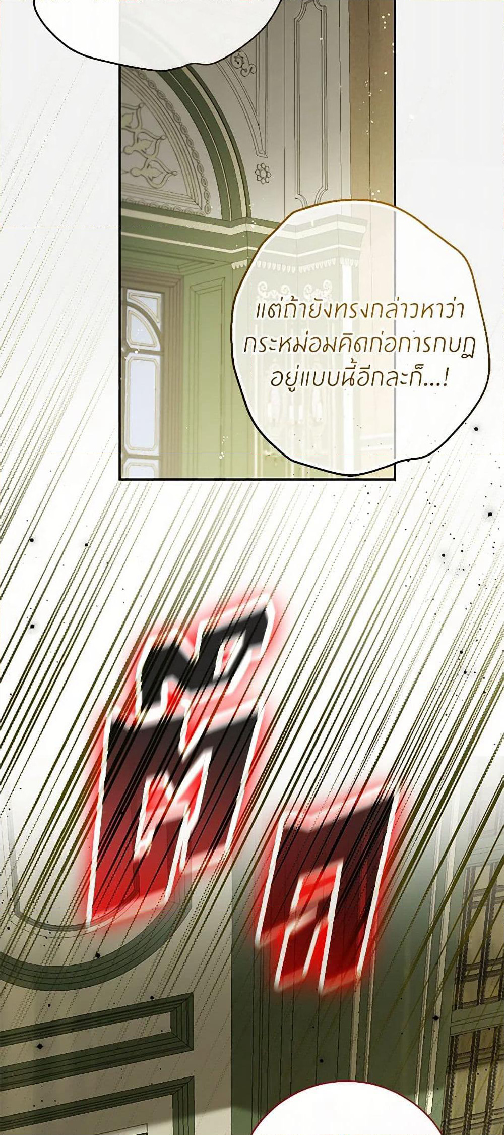 I Think I've Been Possessed Somewhere page 20