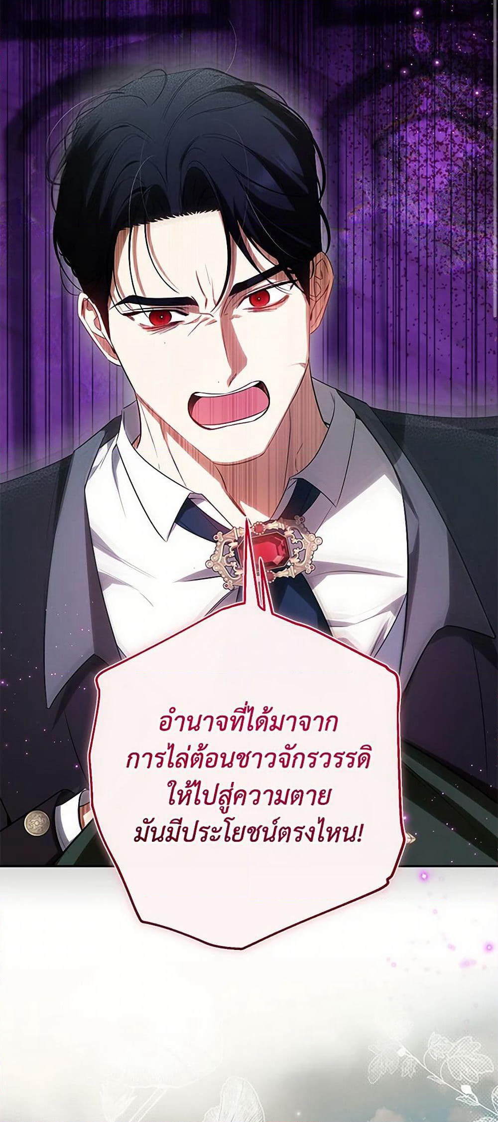 I Think I've Been Possessed Somewhere page 23