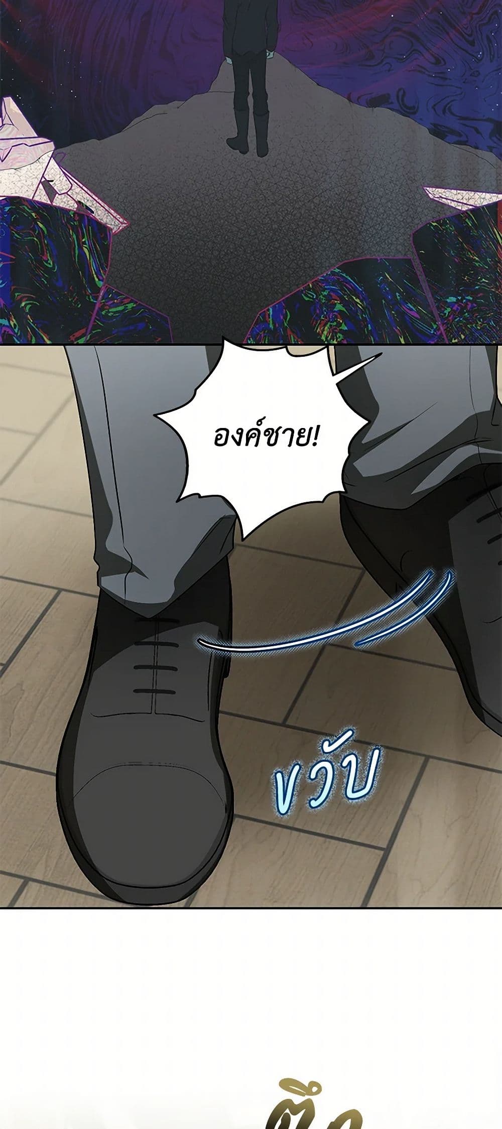 I Think I've Been Possessed Somewhere page 31