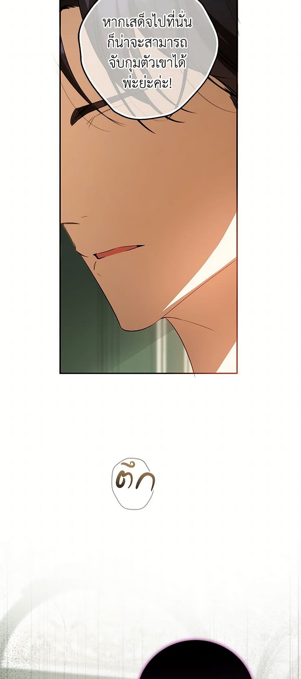 I Think I've Been Possessed Somewhere page 37
