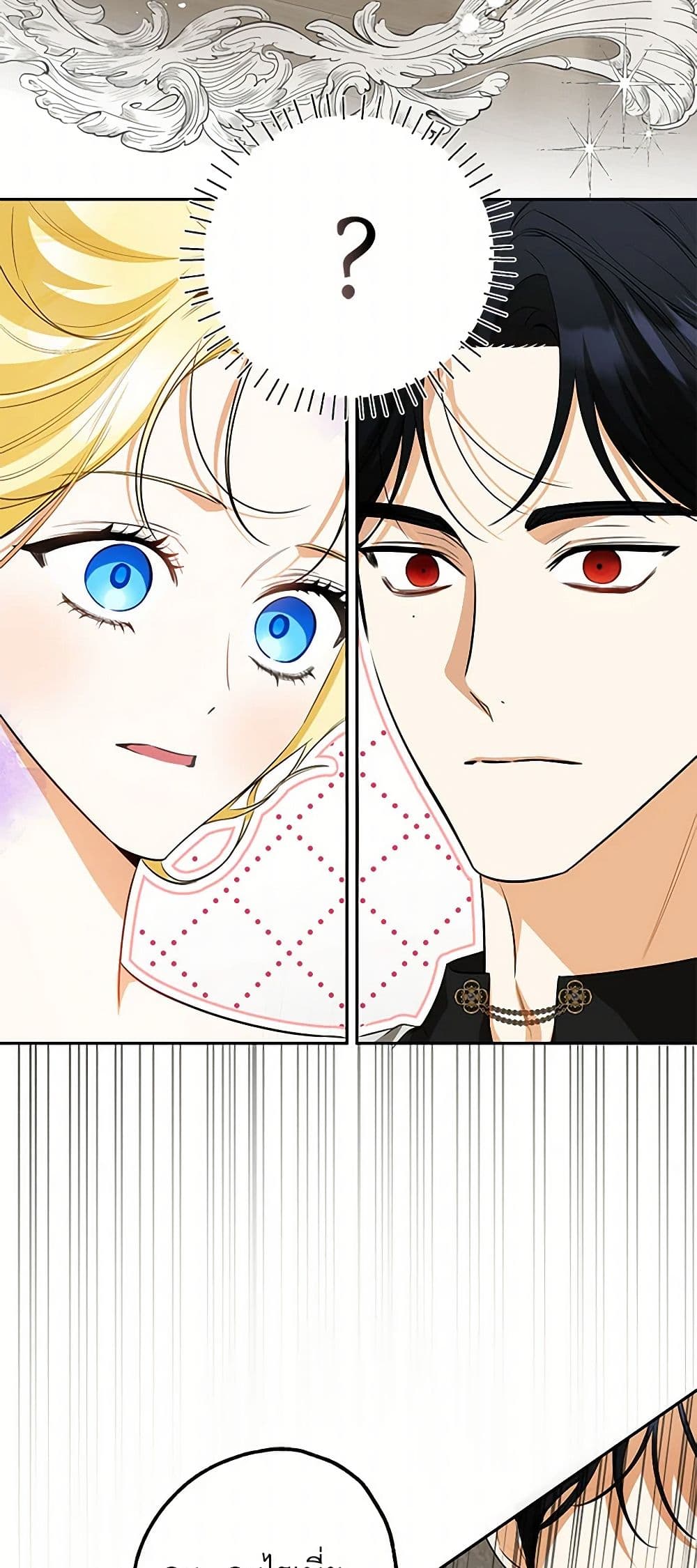I Think I've Been Possessed Somewhere page 47