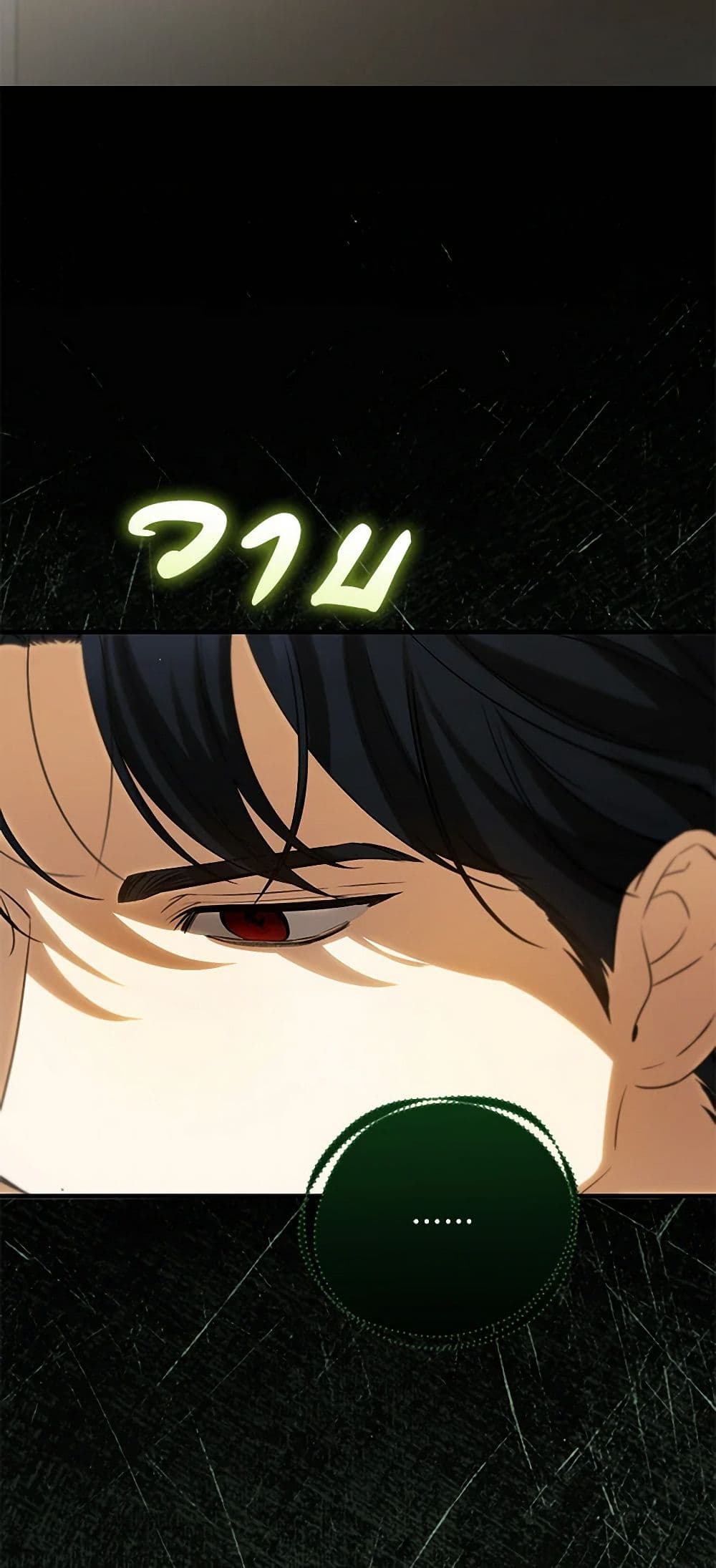 I Think I've Been Possessed Somewhere page 5