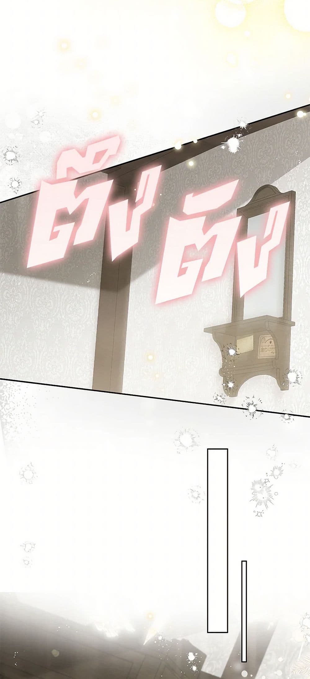 I Think I've Been Possessed Somewhere page 9