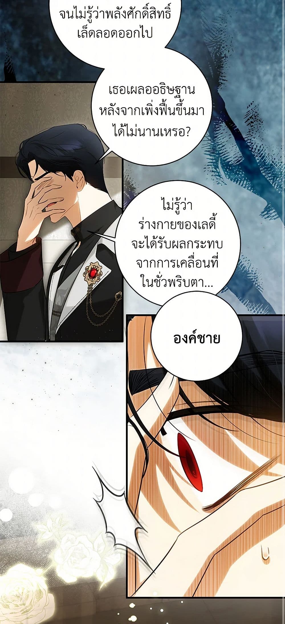 I Think I've Been Possessed Somewhere page 13