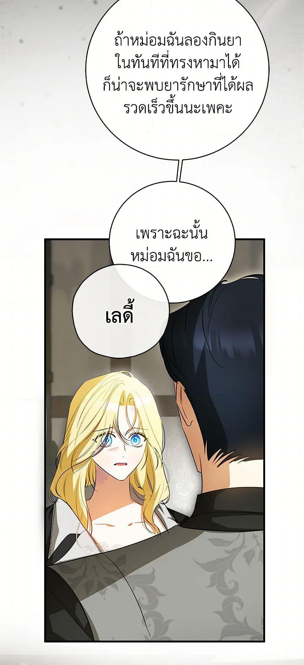 I Think I've Been Possessed Somewhere page 19