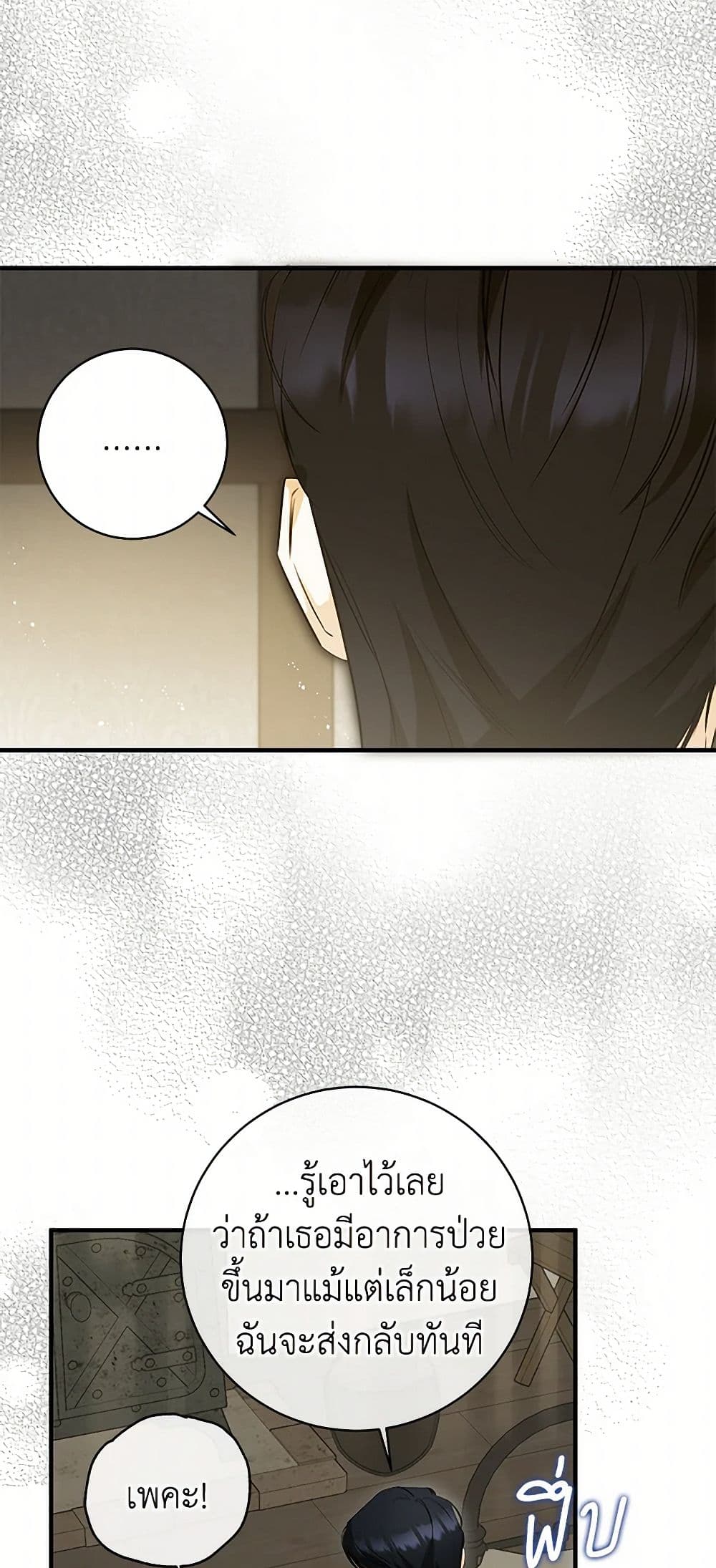 I Think I've Been Possessed Somewhere page 35