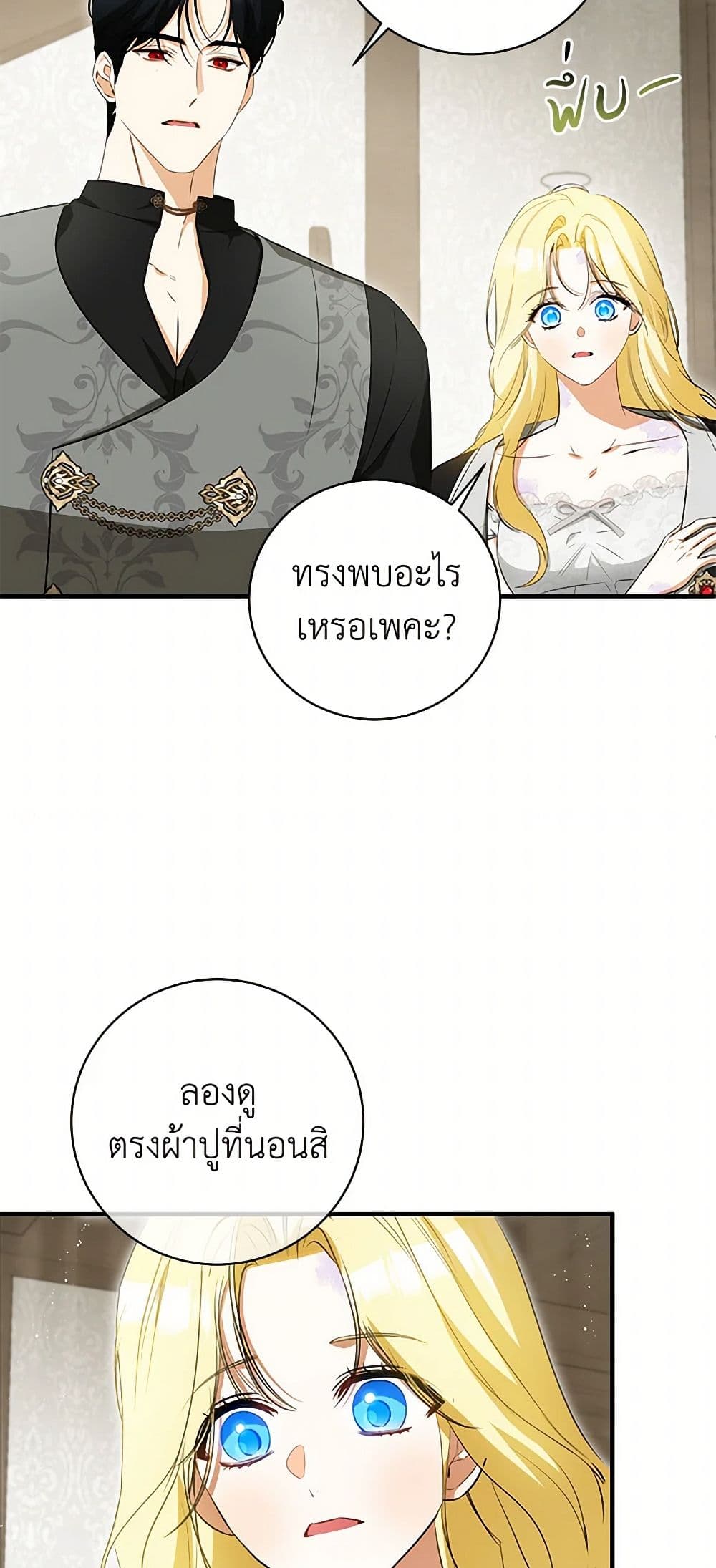 I Think I've Been Possessed Somewhere page 40