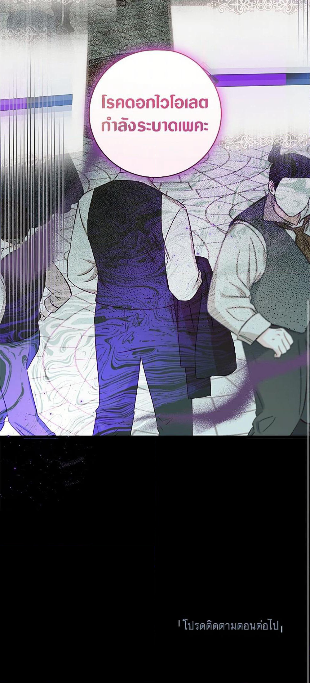 I Think I've Been Possessed Somewhere page 51