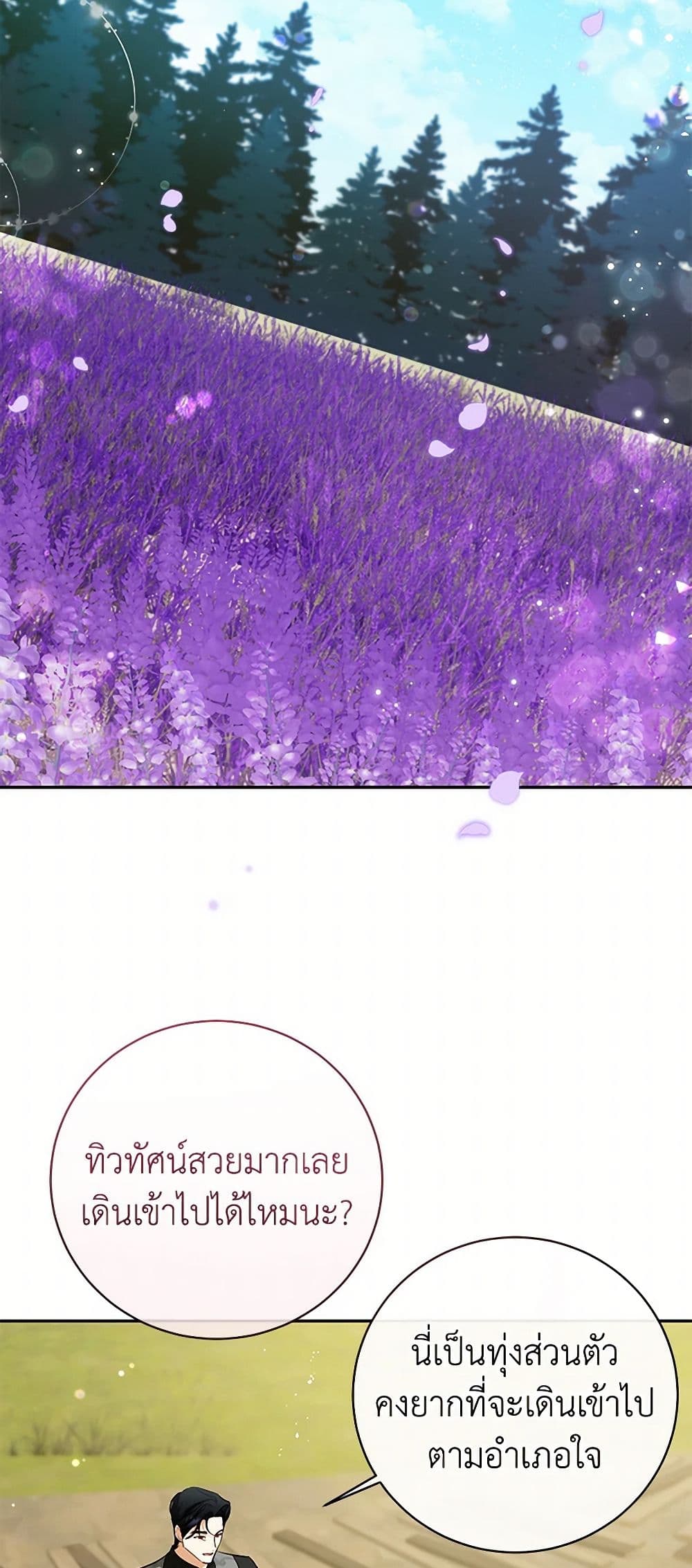 I Think I've Been Possessed Somewhere page 8