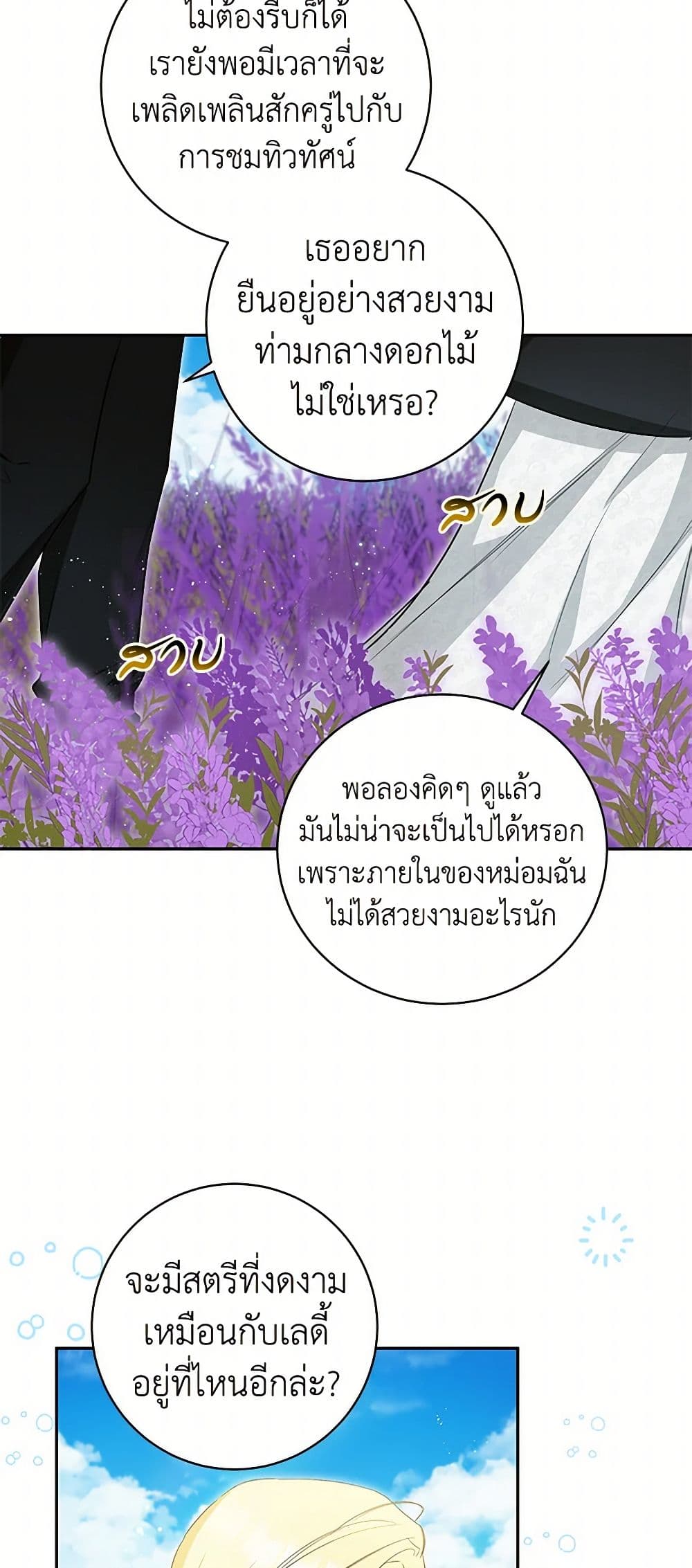 I Think I've Been Possessed Somewhere page 17