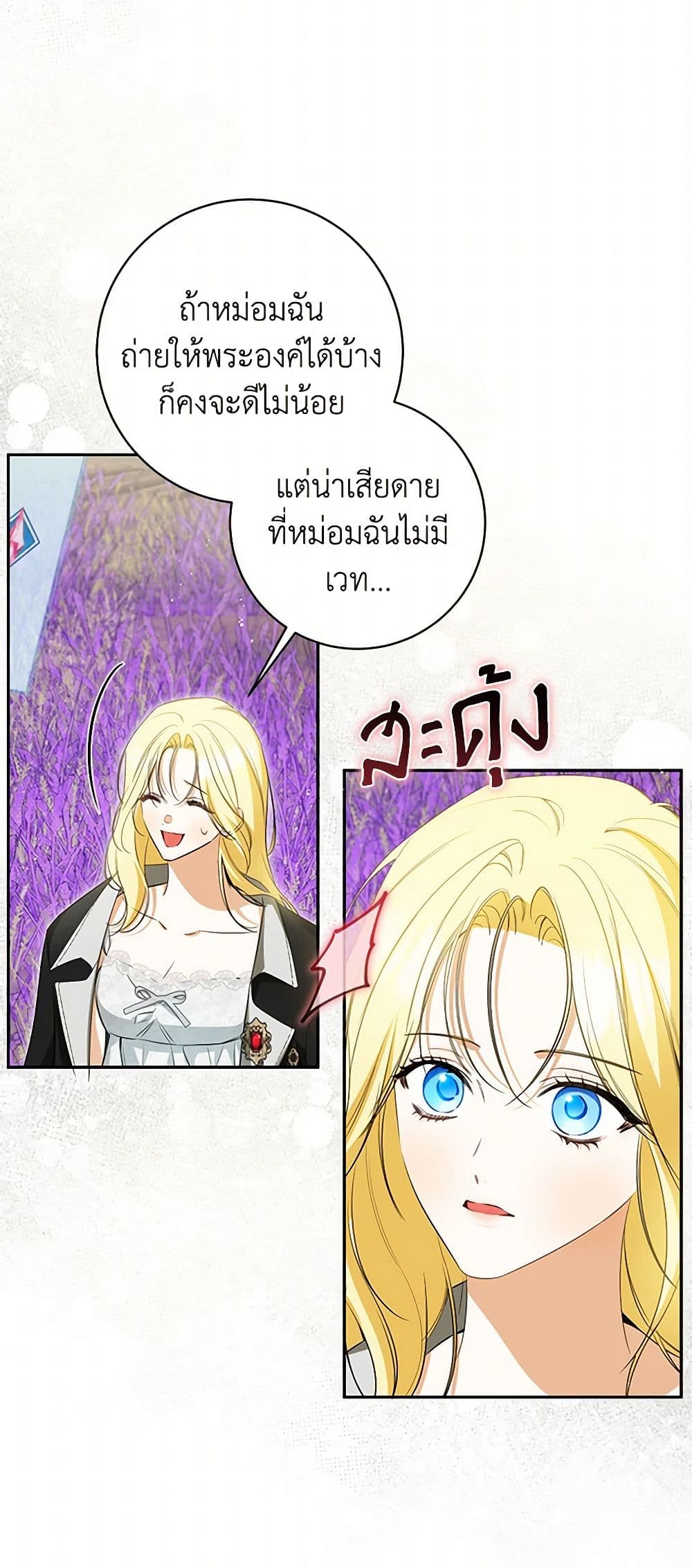 I Think I've Been Possessed Somewhere page 22