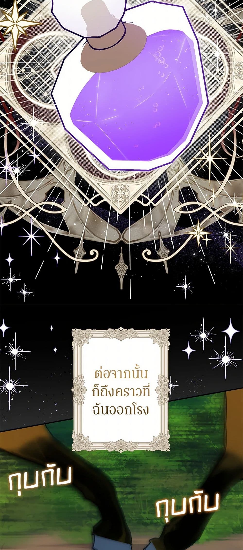 I Think I've Been Possessed Somewhere page 28