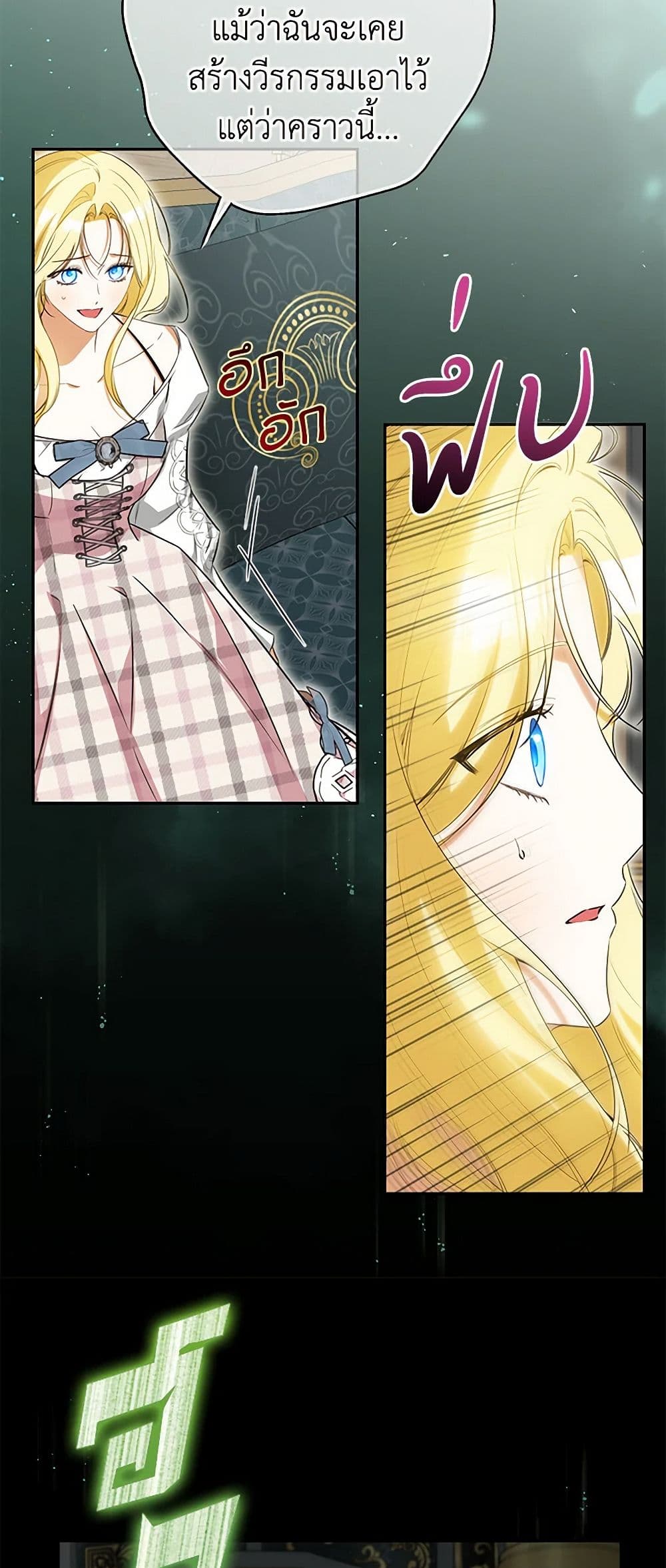 I Think I've Been Possessed Somewhere page 13