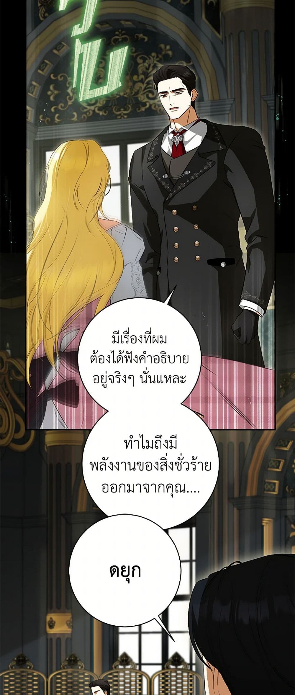 I Think I've Been Possessed Somewhere page 14