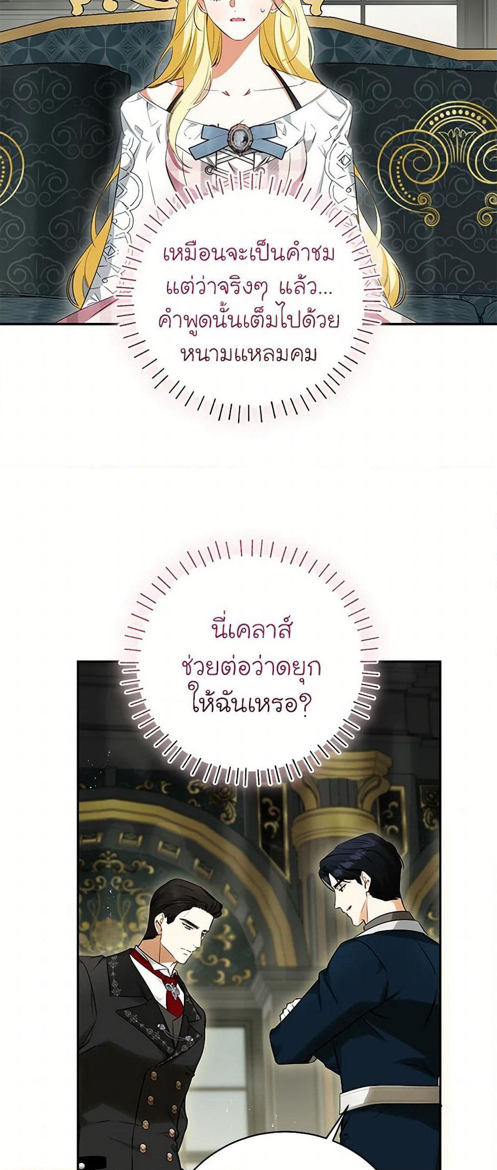 I Think I've Been Possessed Somewhere page 20