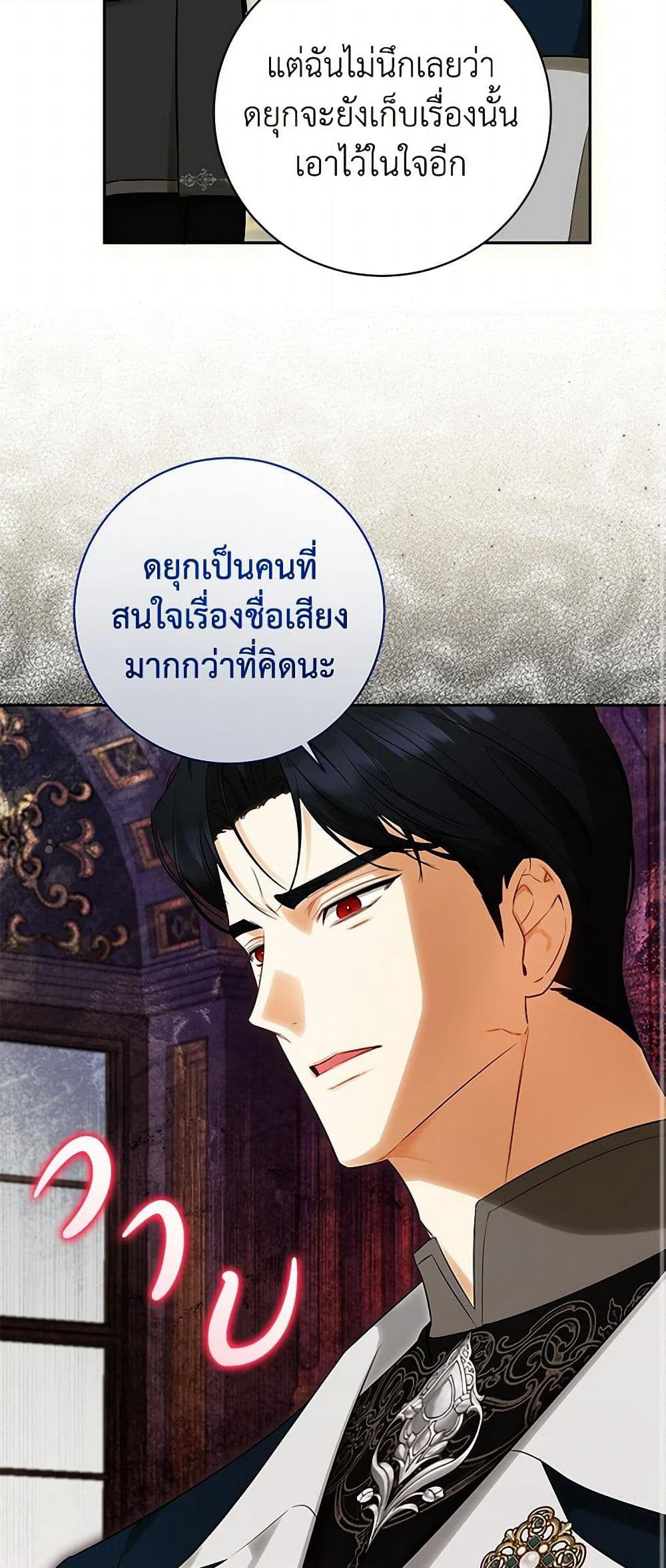 I Think I've Been Possessed Somewhere page 21