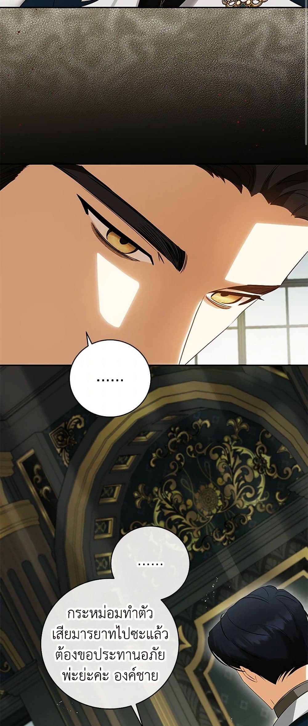I Think I've Been Possessed Somewhere page 22