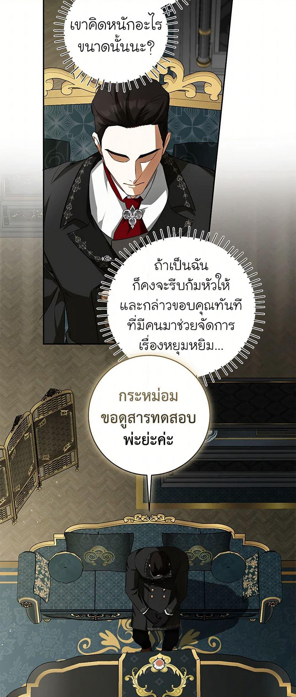 I Think I've Been Possessed Somewhere page 42