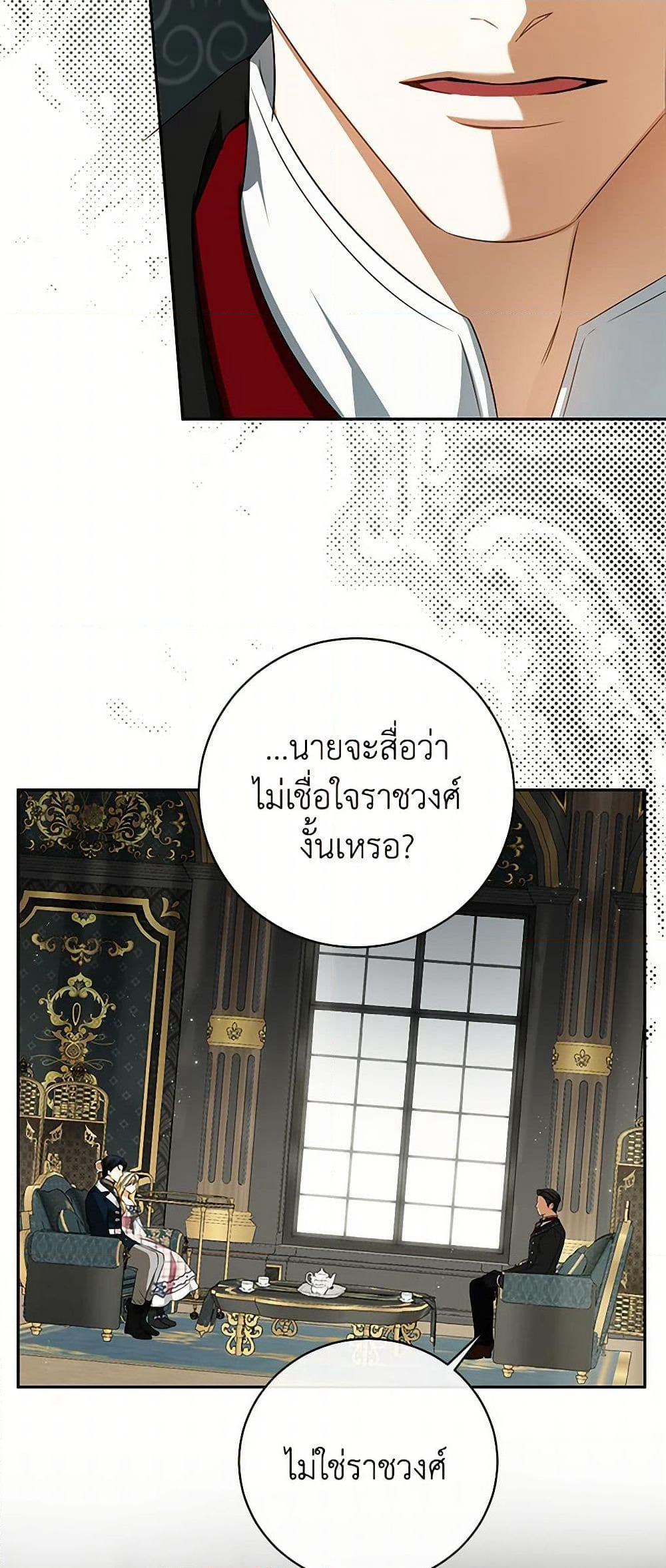I Think I've Been Possessed Somewhere page 44