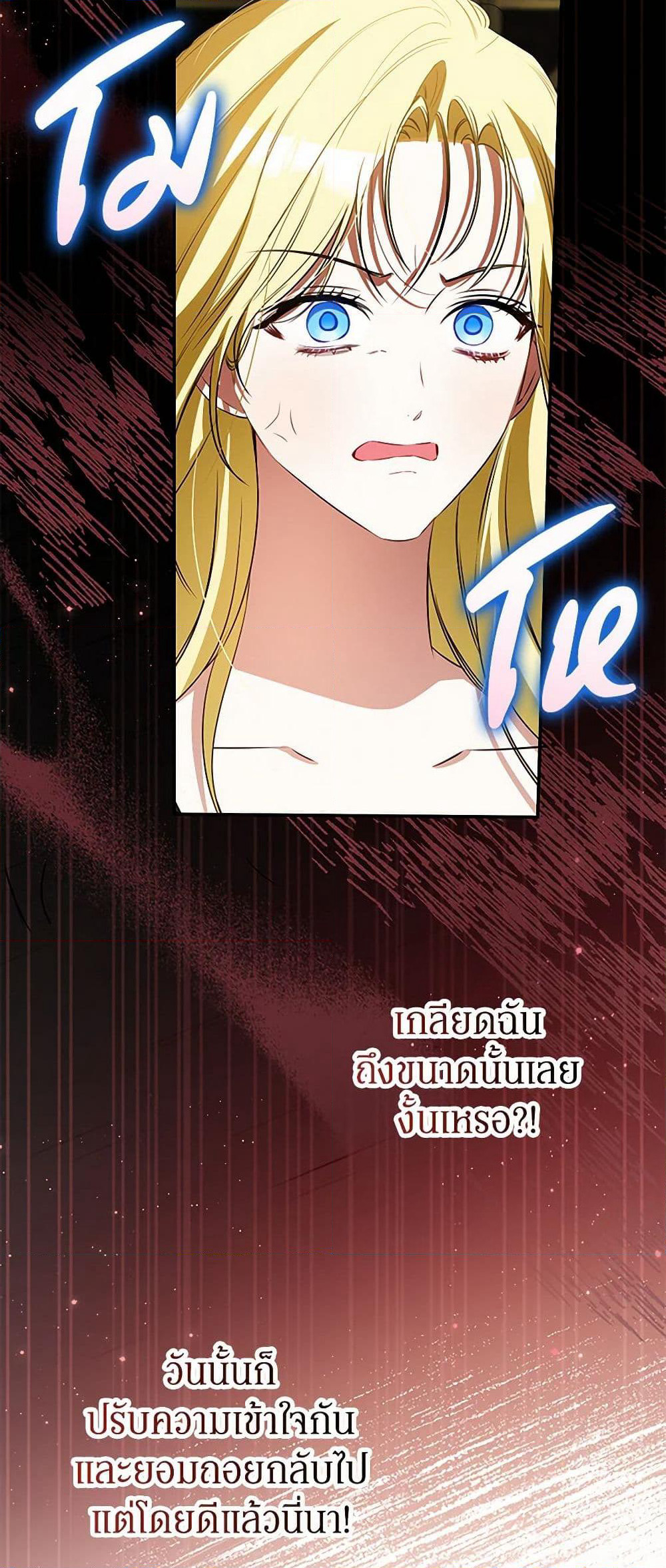 I Think I've Been Possessed Somewhere page 46