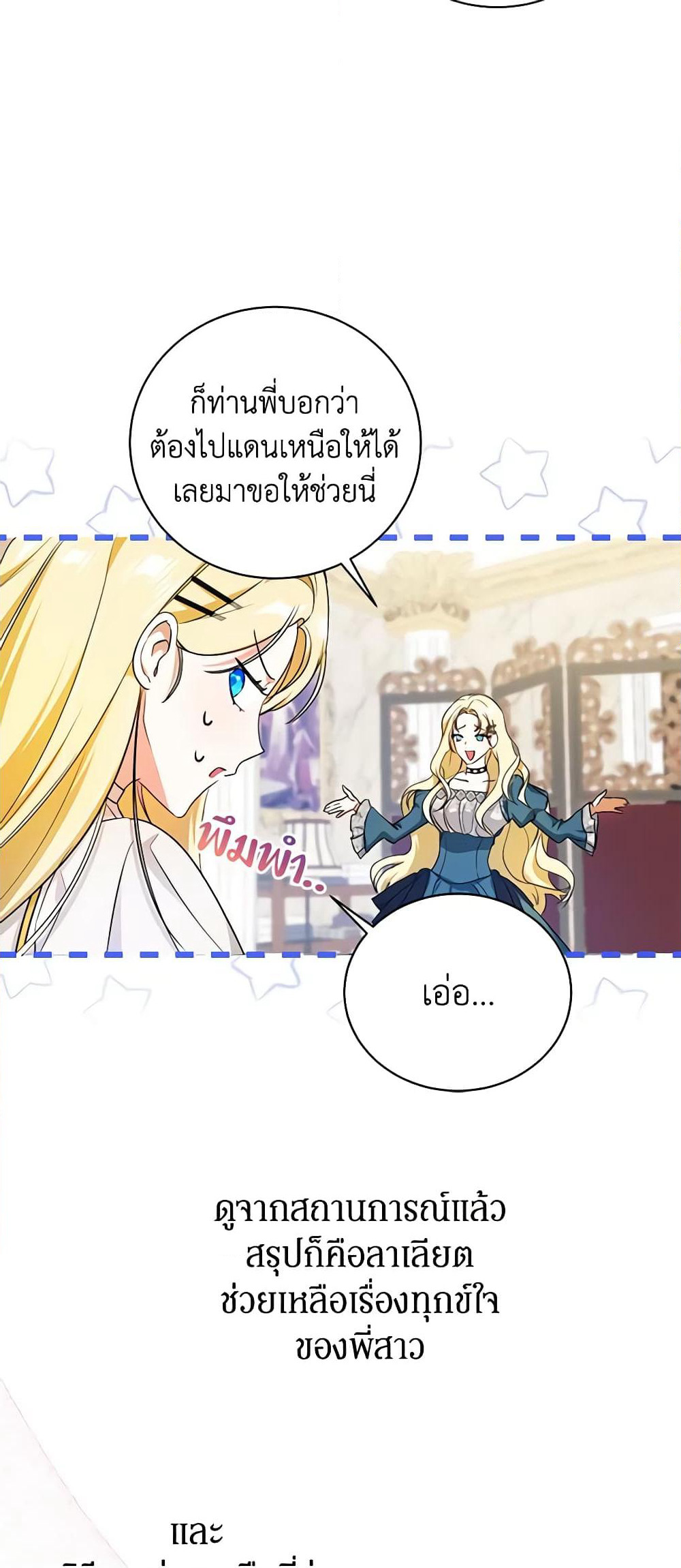I Think I've Been Possessed Somewhere page 18