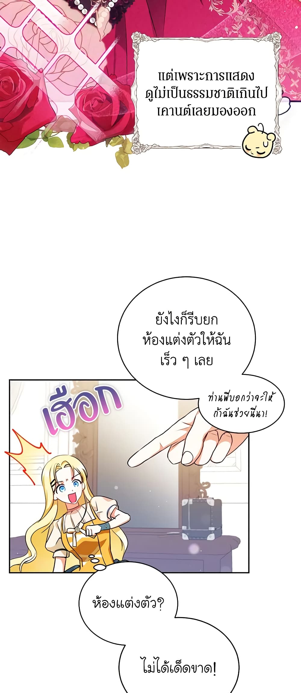 I Think I've Been Possessed Somewhere page 20