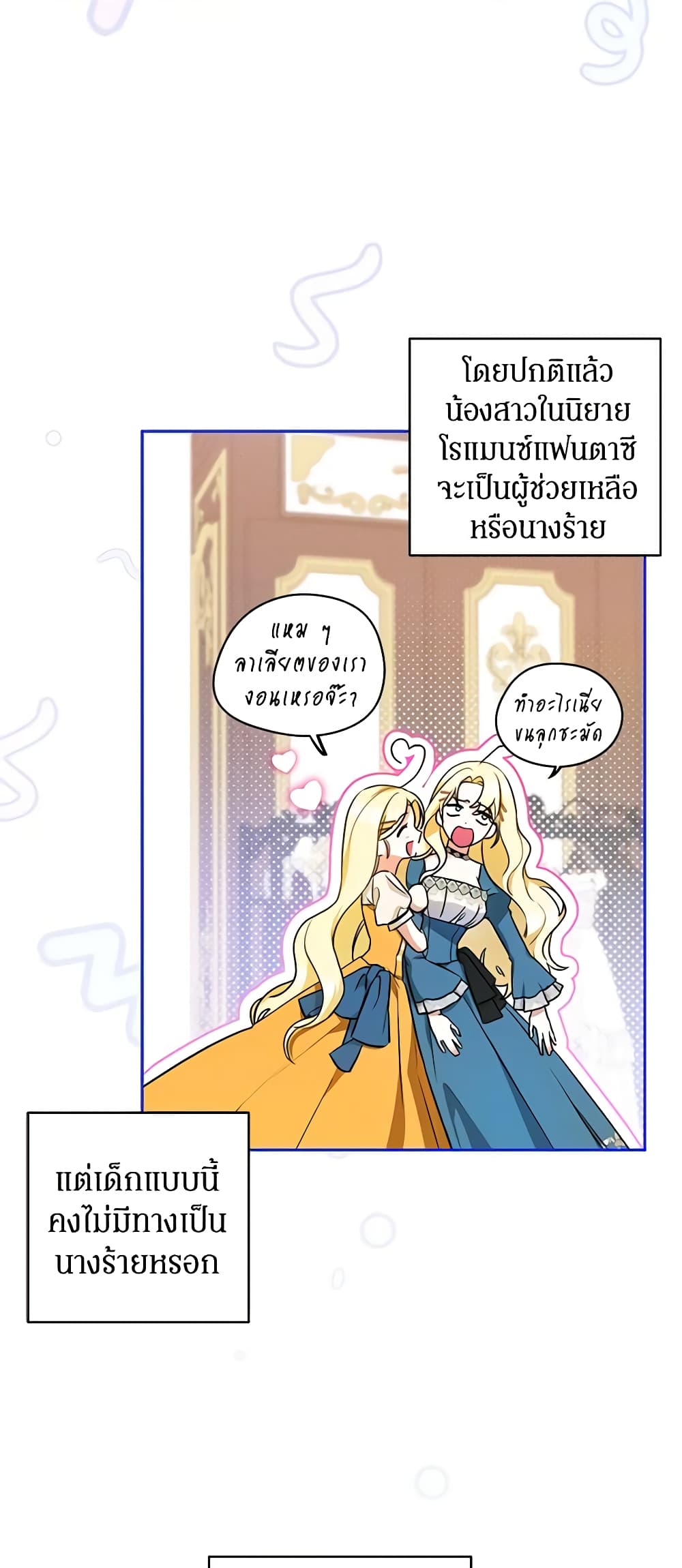 I Think I've Been Possessed Somewhere page 23