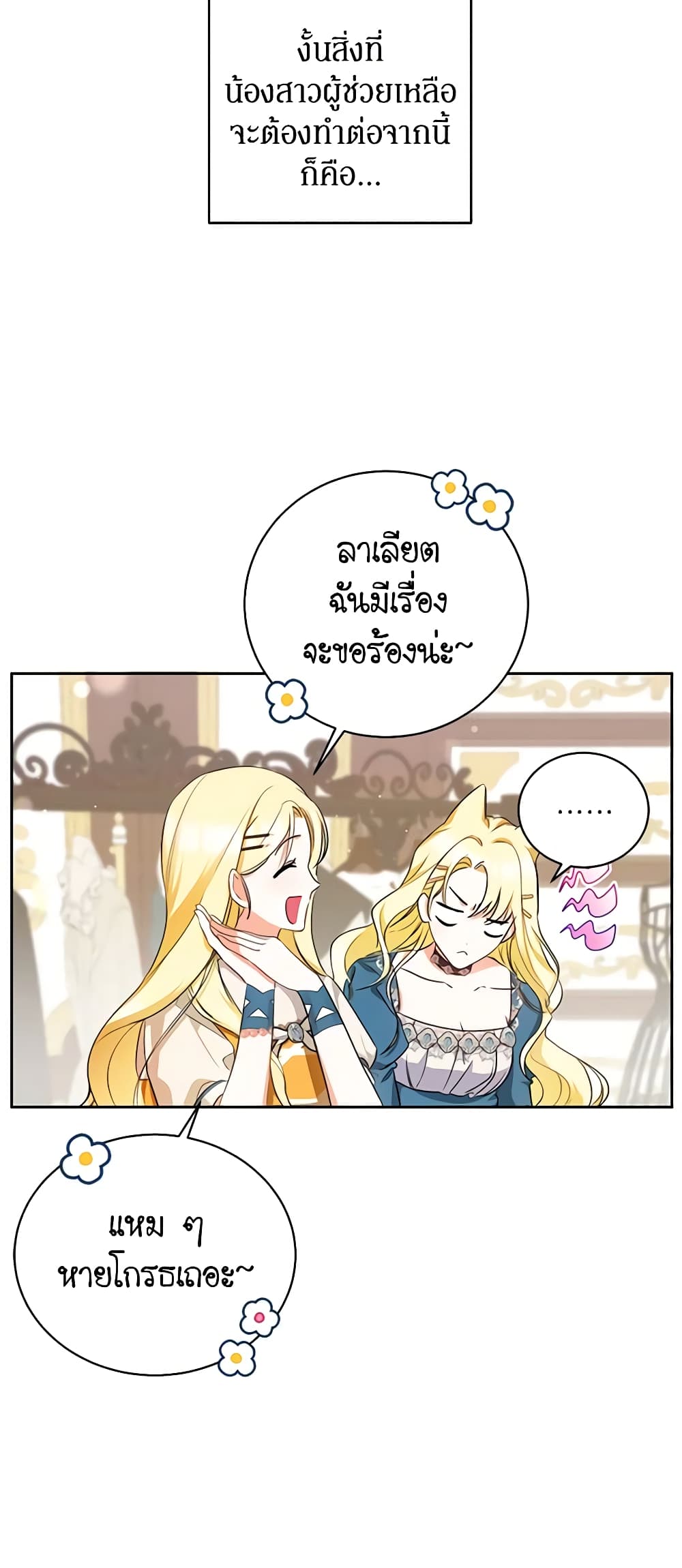 I Think I've Been Possessed Somewhere page 24