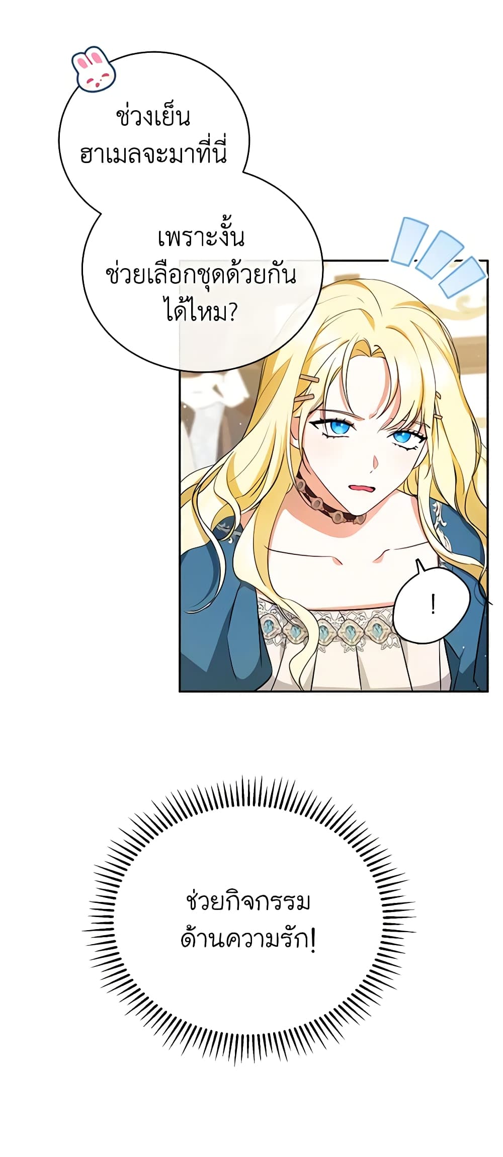 I Think I've Been Possessed Somewhere page 25