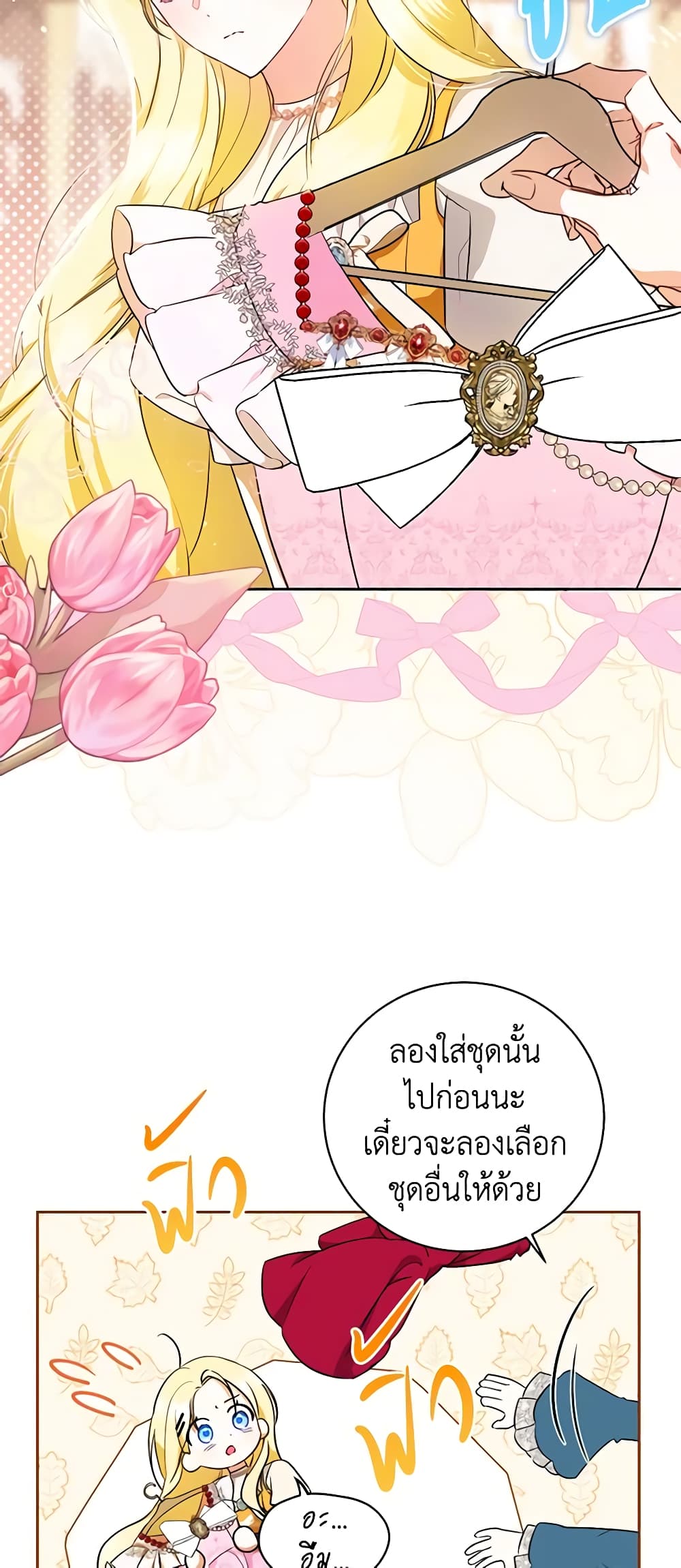 I Think I've Been Possessed Somewhere page 29