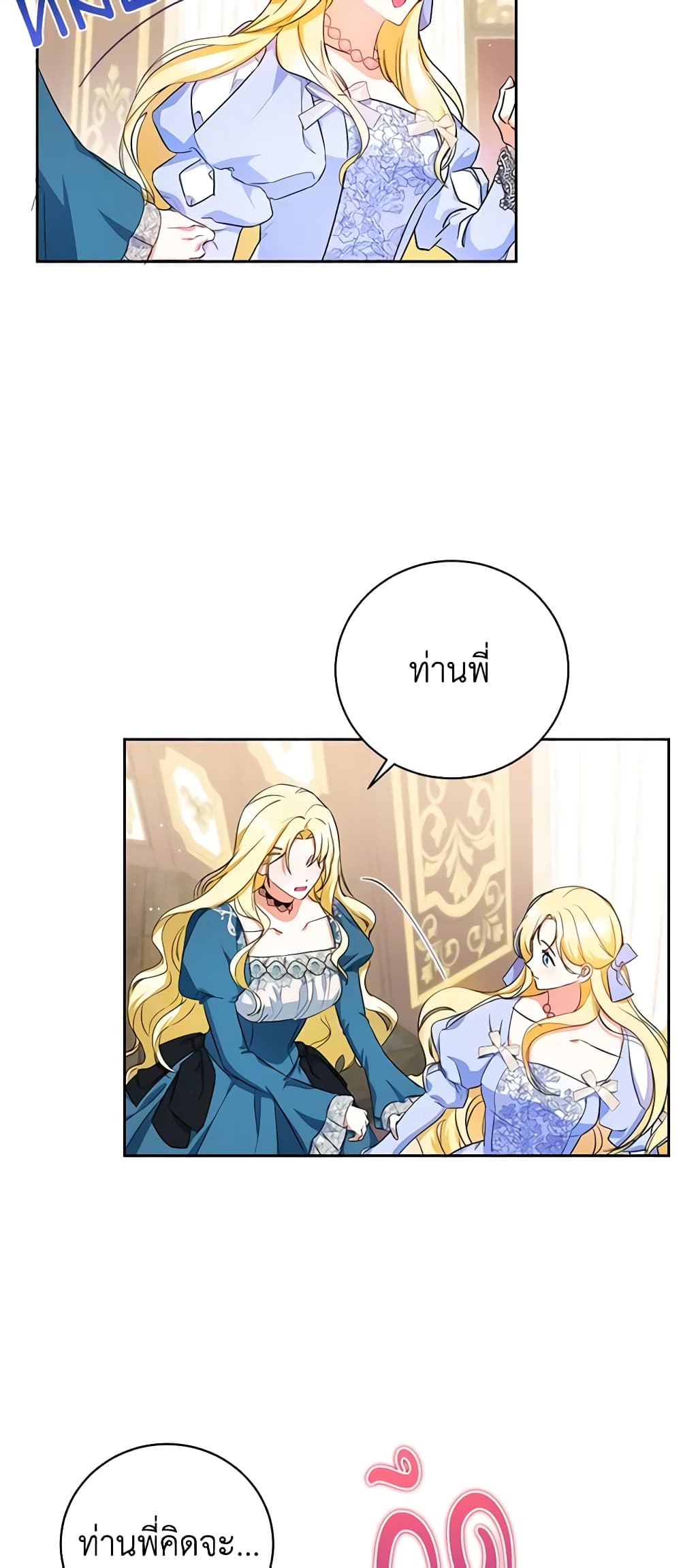 I Think I've Been Possessed Somewhere page 37