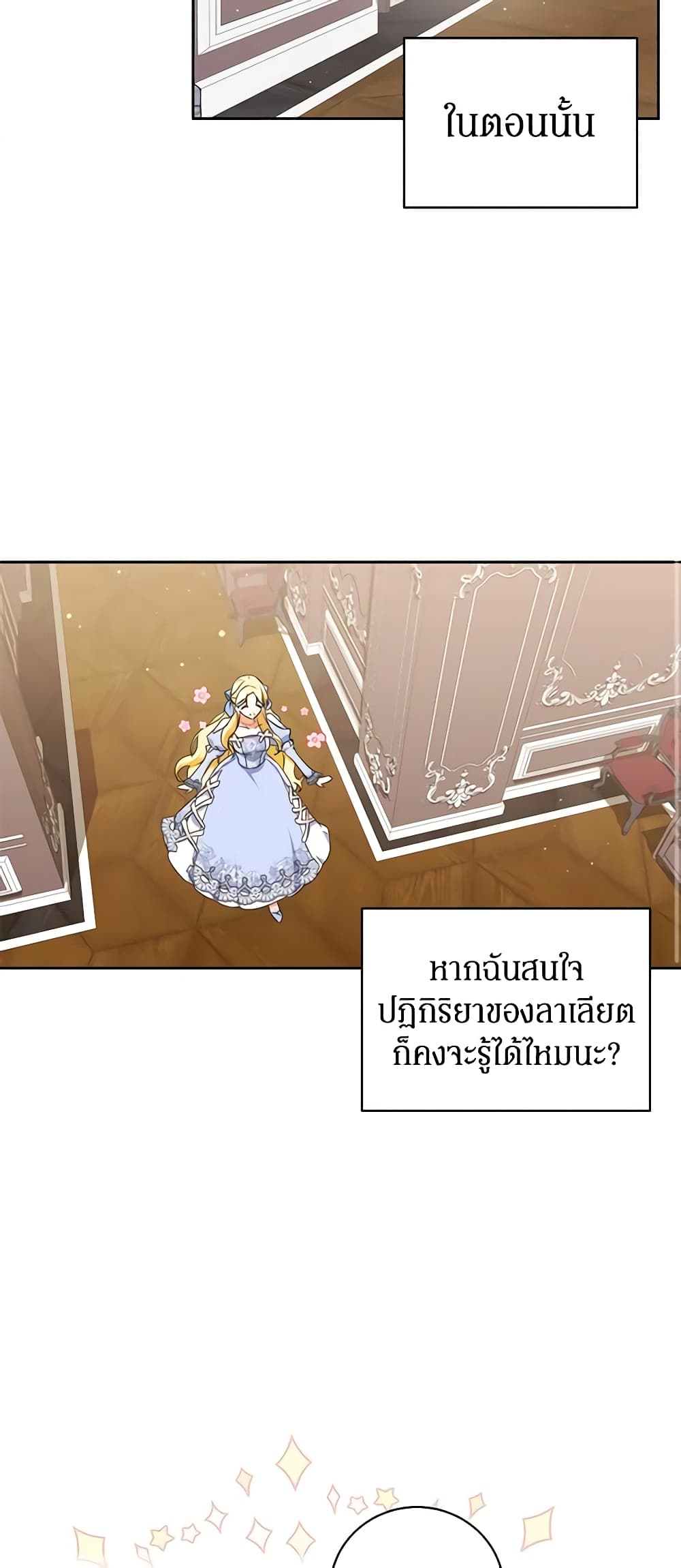 I Think I've Been Possessed Somewhere page 41