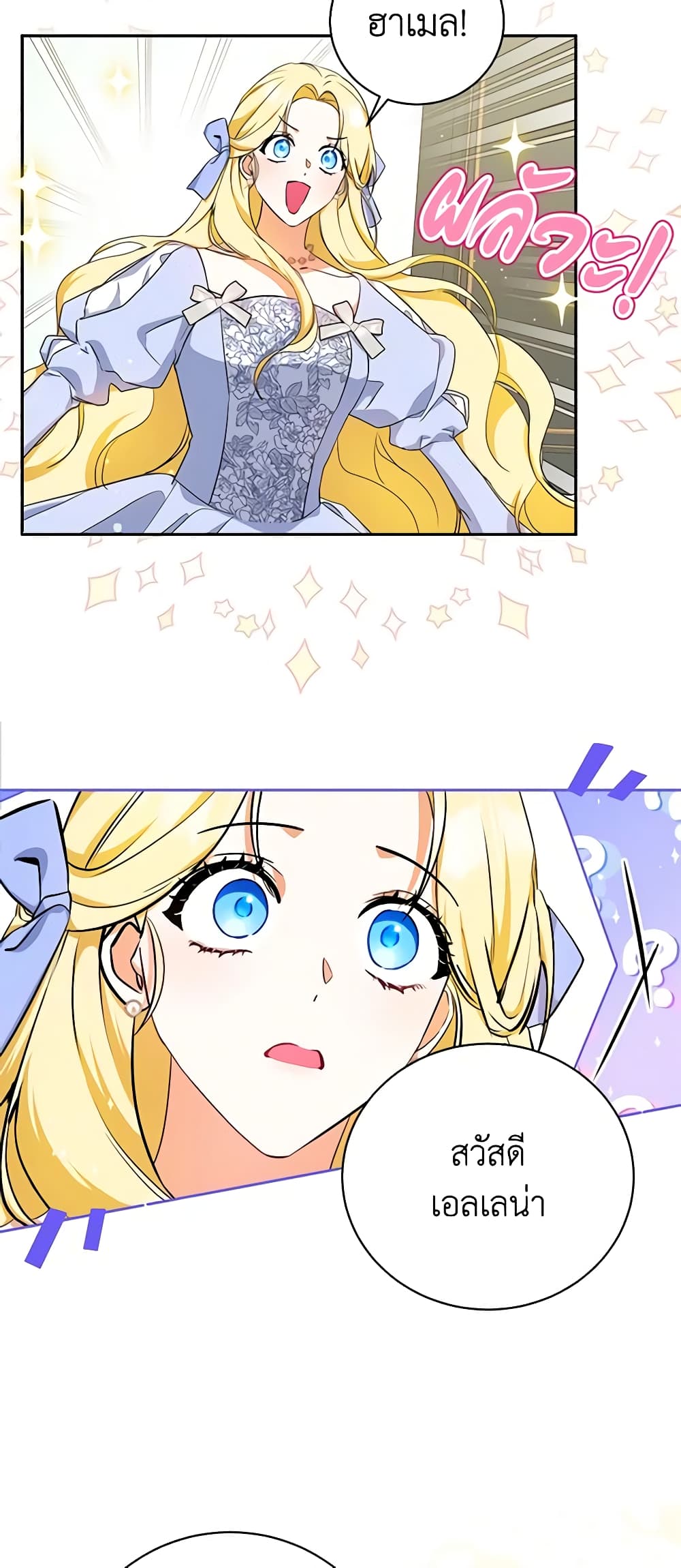 I Think I've Been Possessed Somewhere page 42
