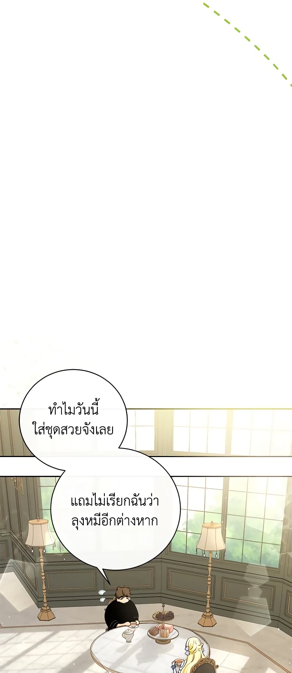 I Think I've Been Possessed Somewhere page 44