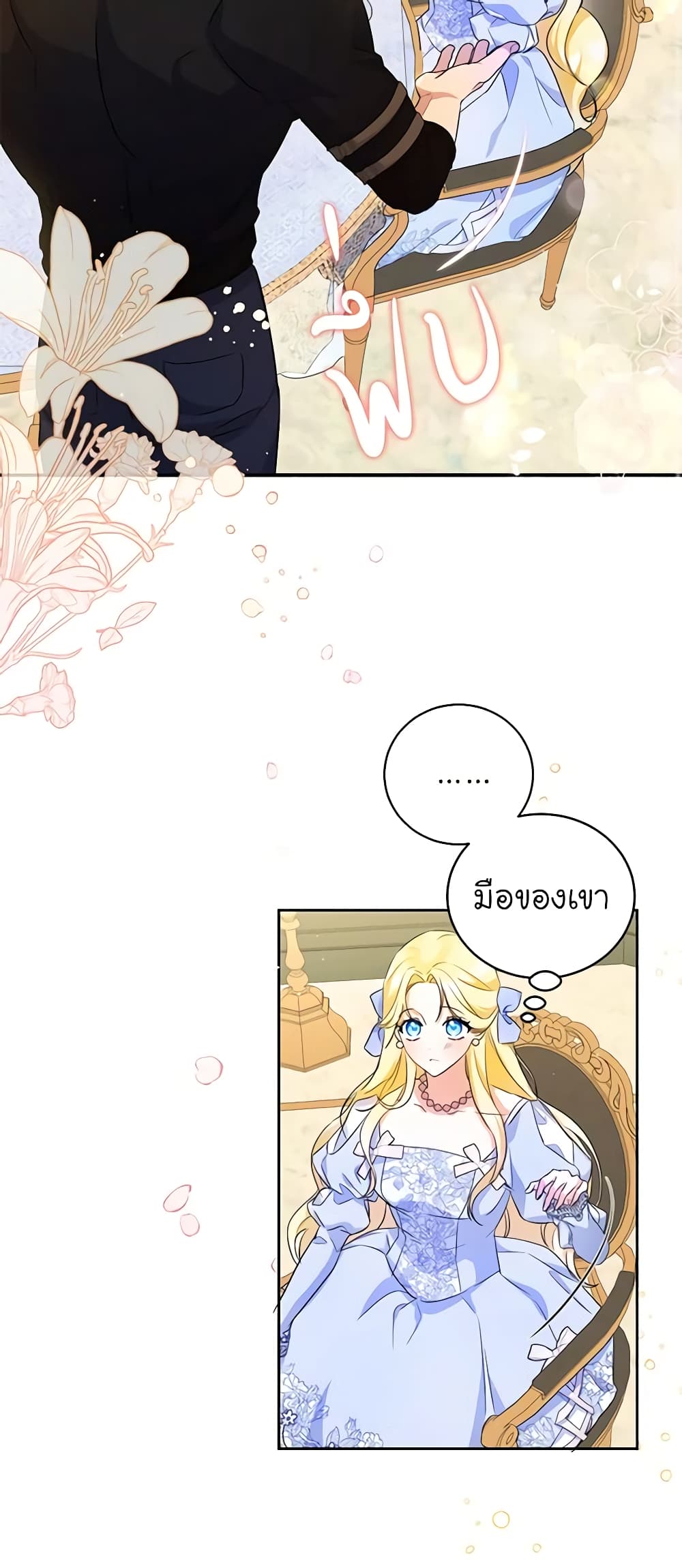 I Think I've Been Possessed Somewhere page 51