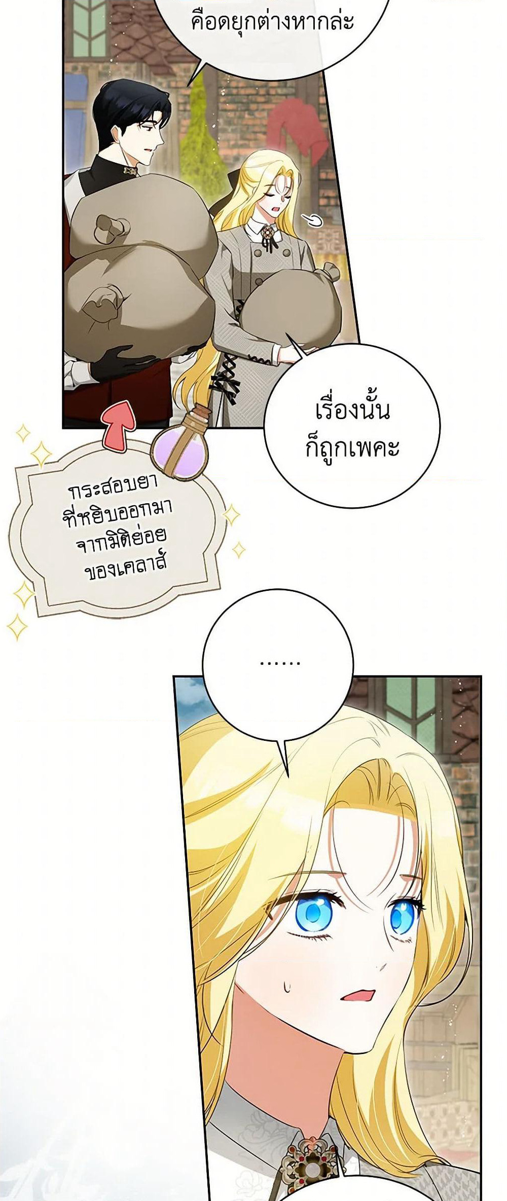 I Think I've Been Possessed Somewhere page 5